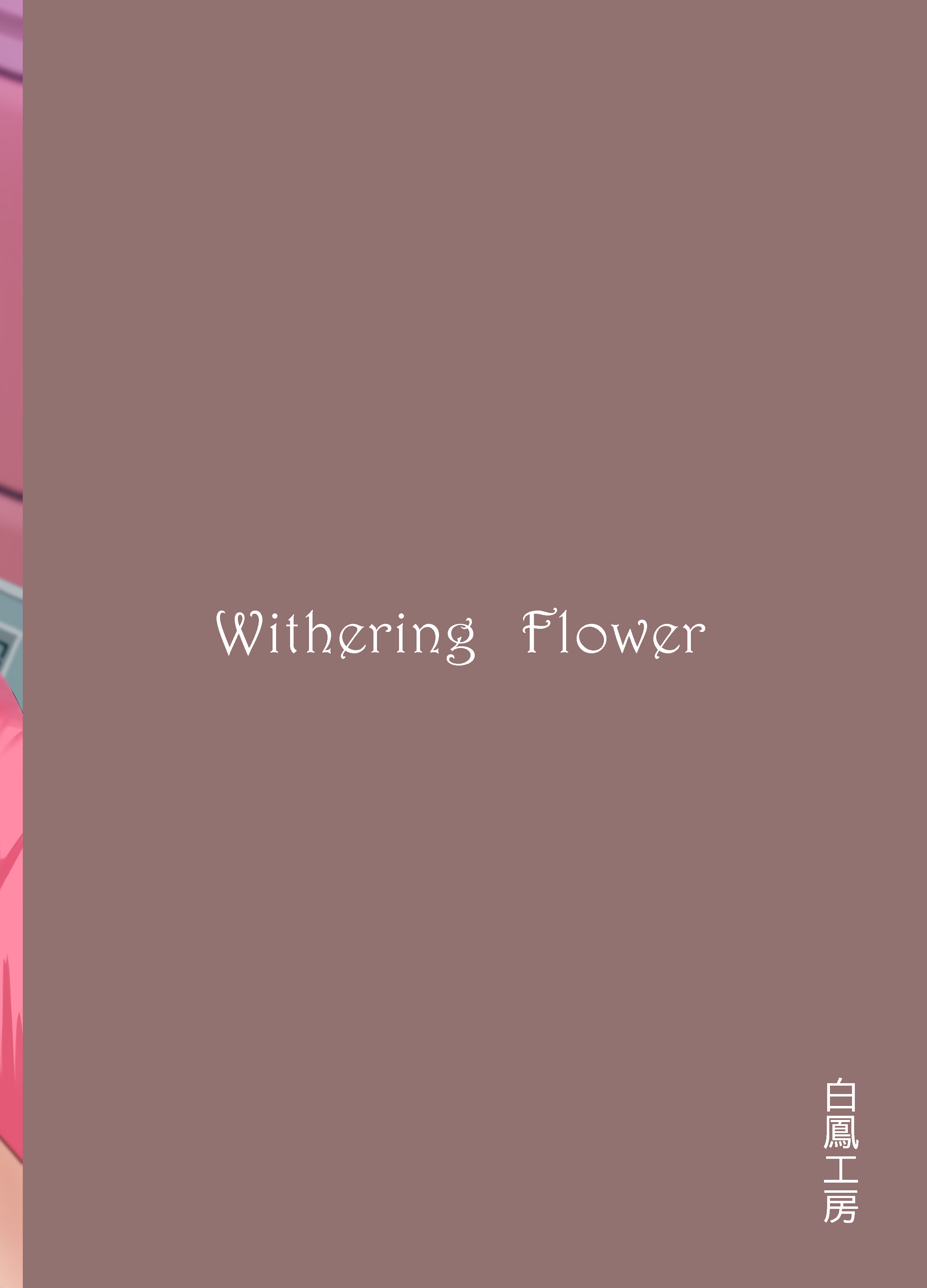 Withering Flower - Page 24