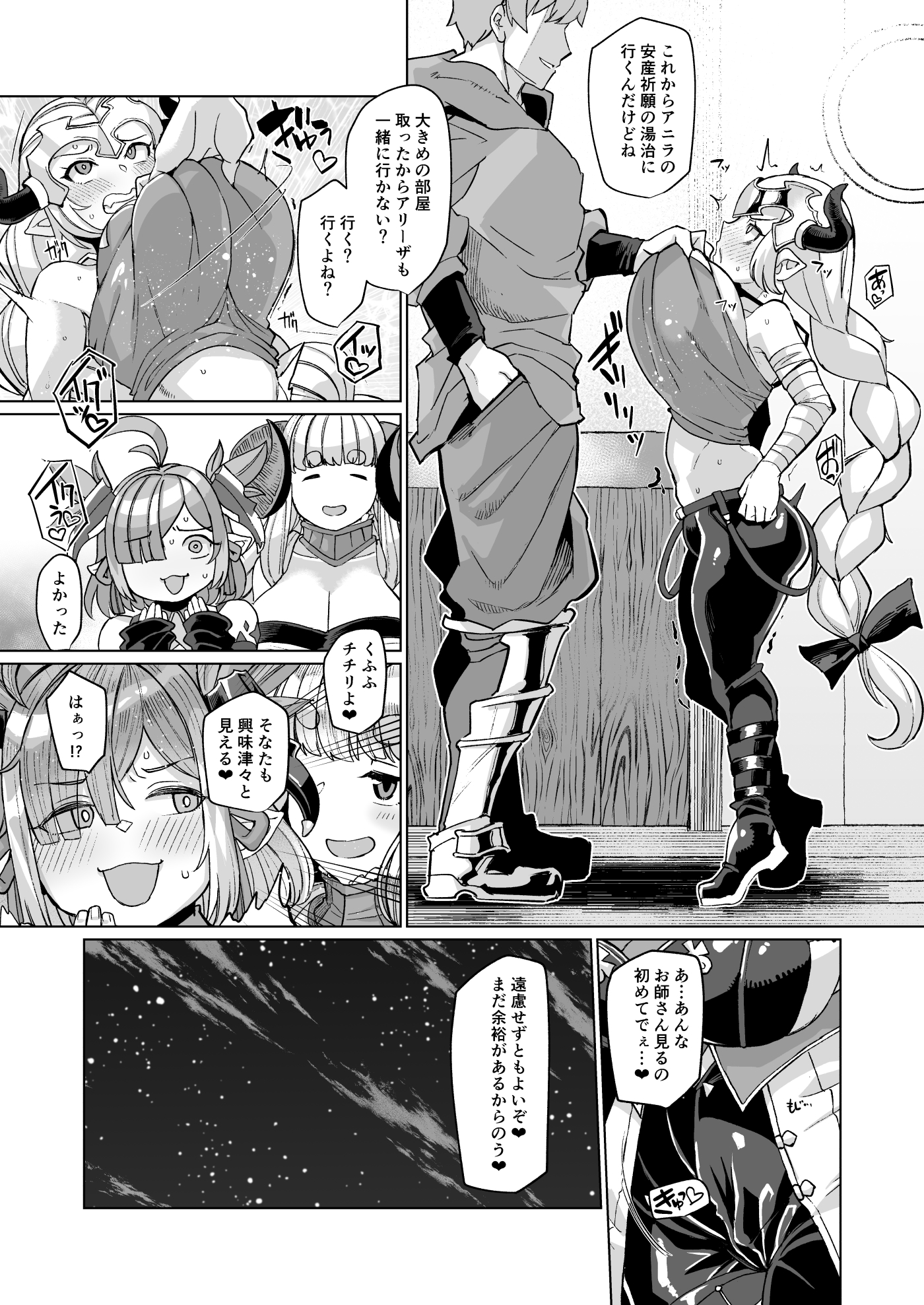 Honoo no Draph Pakohame Kodakara Onsen Zenpen – Chichiri & Aliza no Maki - Page 4