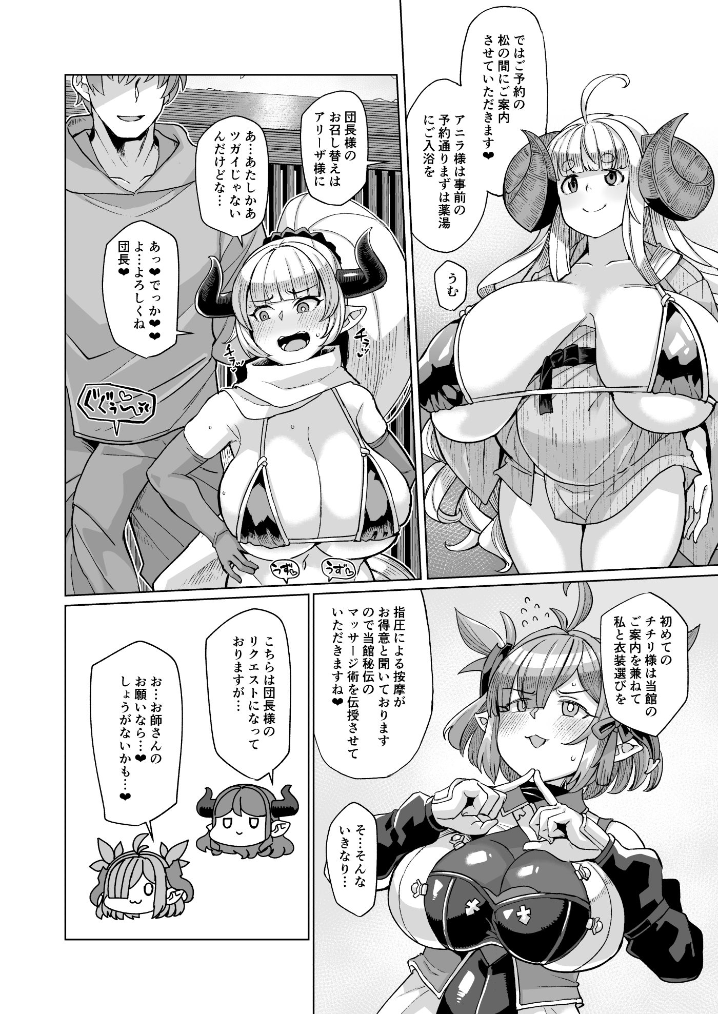 Honoo no Draph Pakohame Kodakara Onsen Zenpen – Chichiri & Aliza no Maki - Page 9