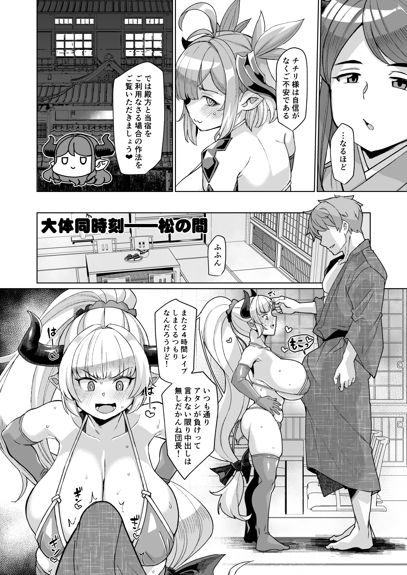 Honoo no Draph Pakohame Kodakara Onsen Zenpen – Chichiri & Aliza no Maki - Page 11