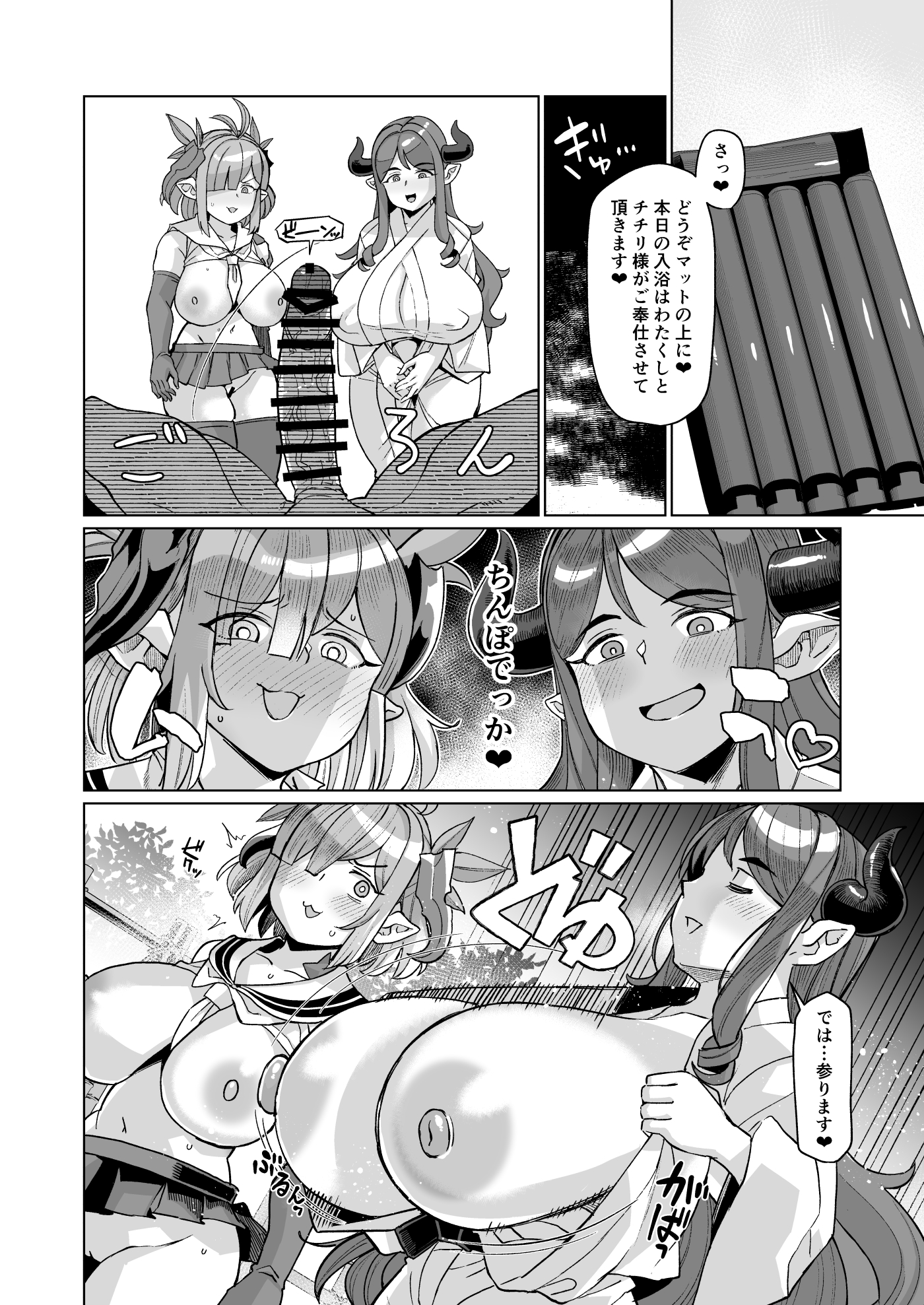 Honoo no Draph Pakohame Kodakara Onsen Zenpen – Chichiri & Aliza no Maki - Page 21