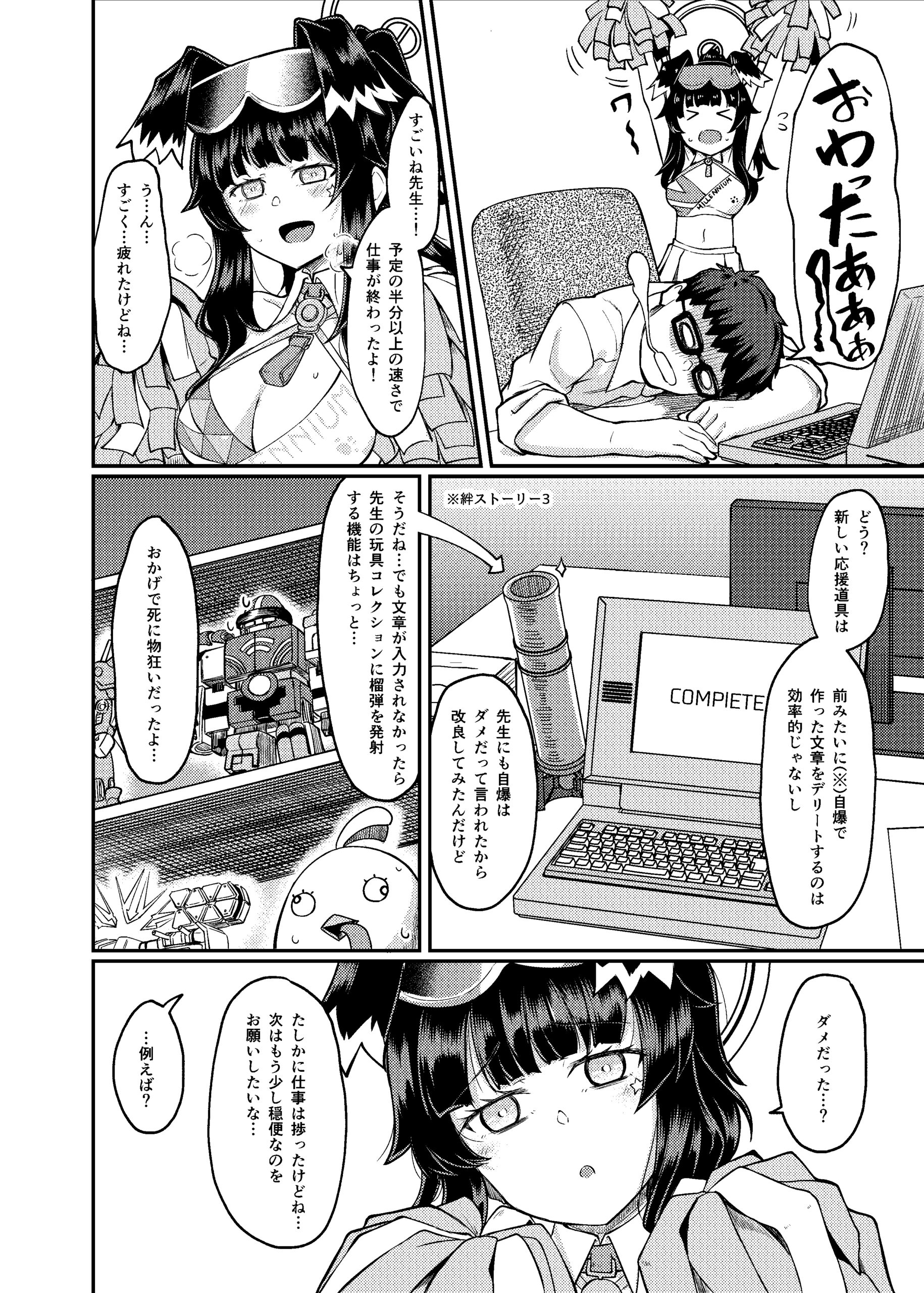 Nekozuka Hibiki wa Yakudachitai - Page 4