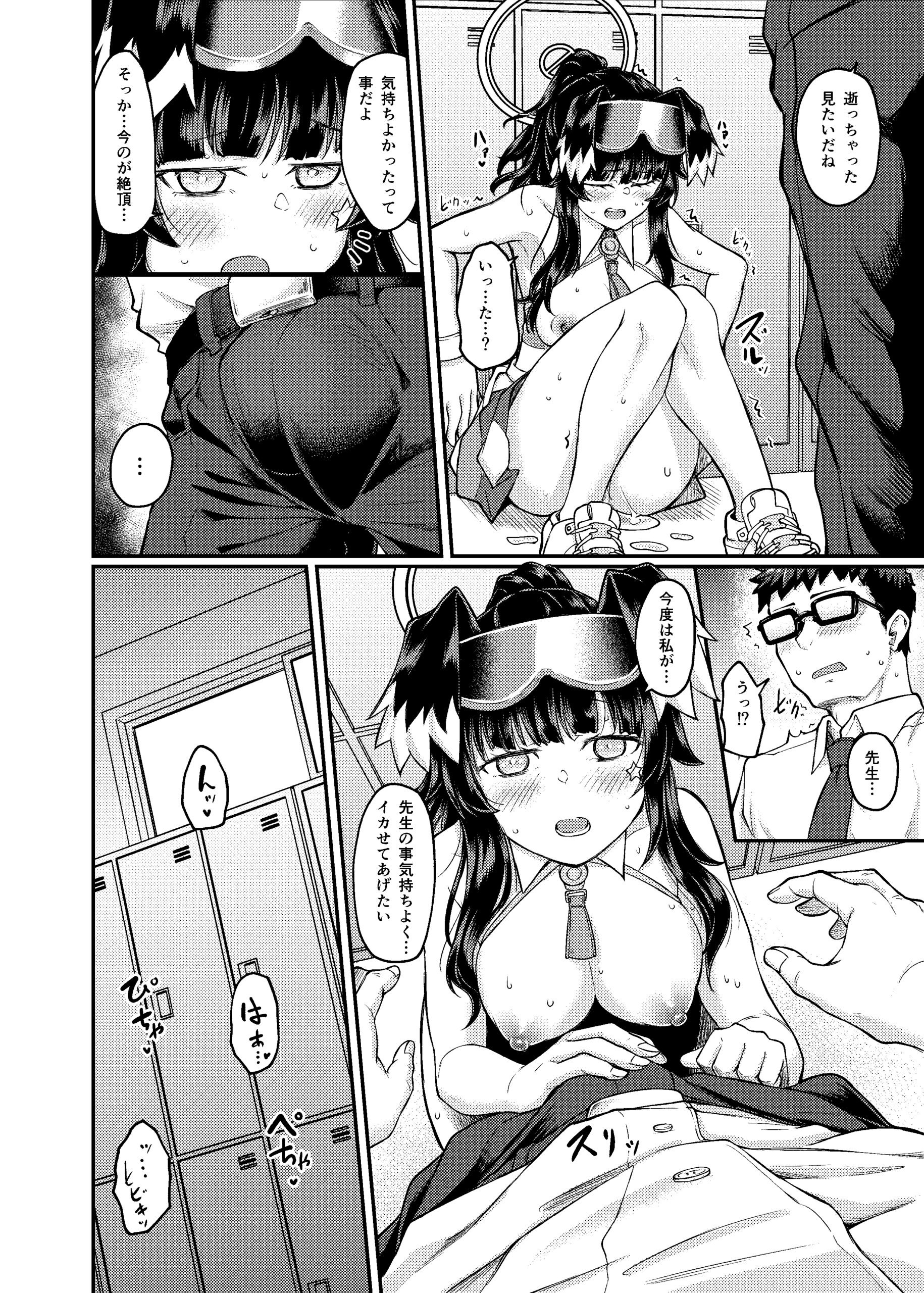 Nekozuka Hibiki wa Yakudachitai - Page 12