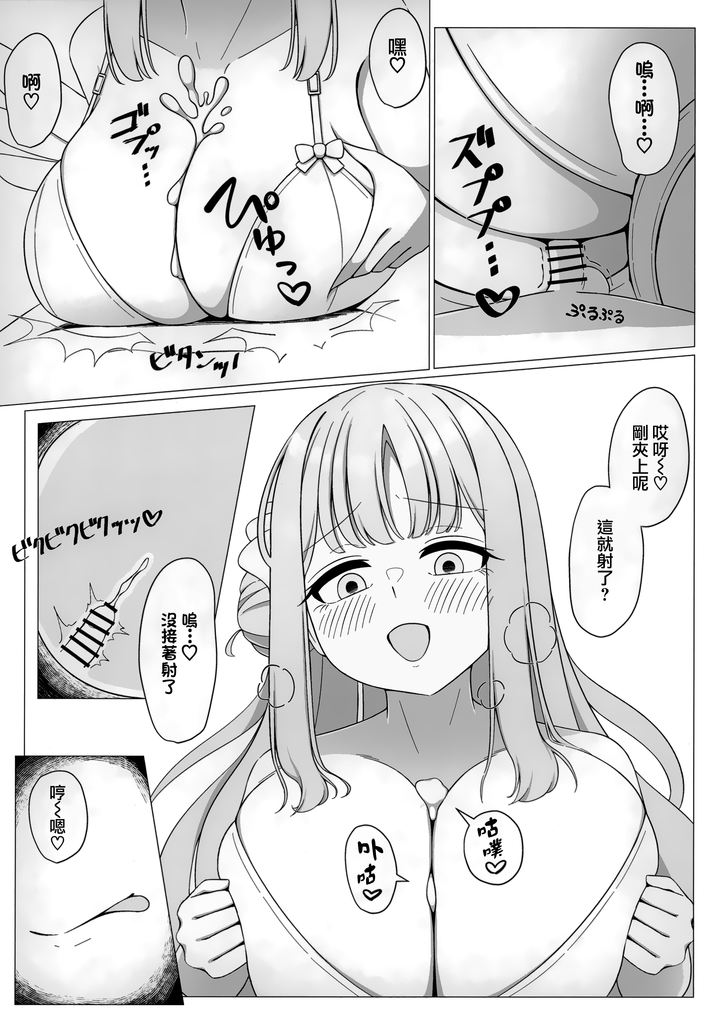 Ohime-sama wa Ouji-sama no Joou-sama!? - Page 9