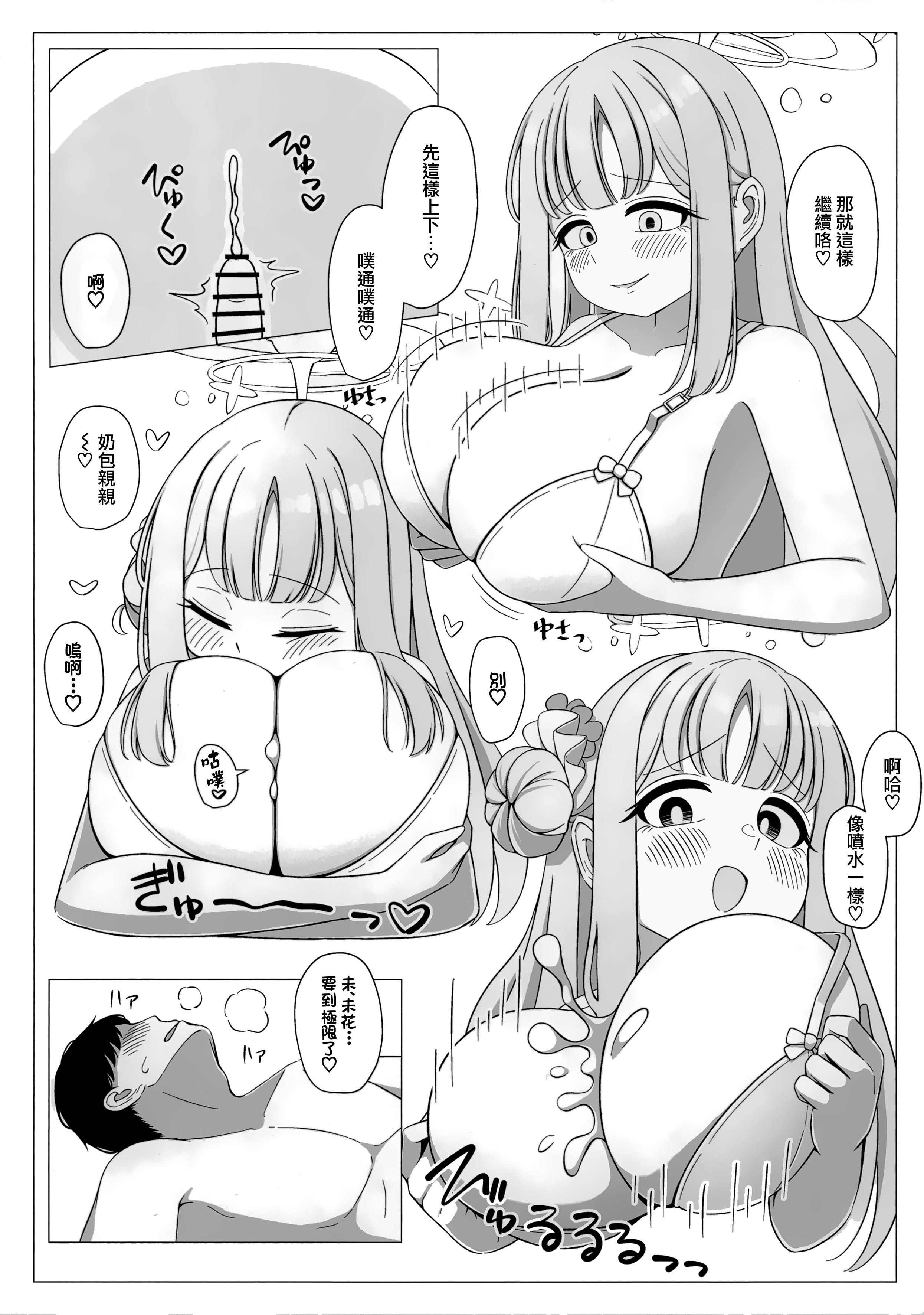 Ohime-sama wa Ouji-sama no Joou-sama!? - Page 10
