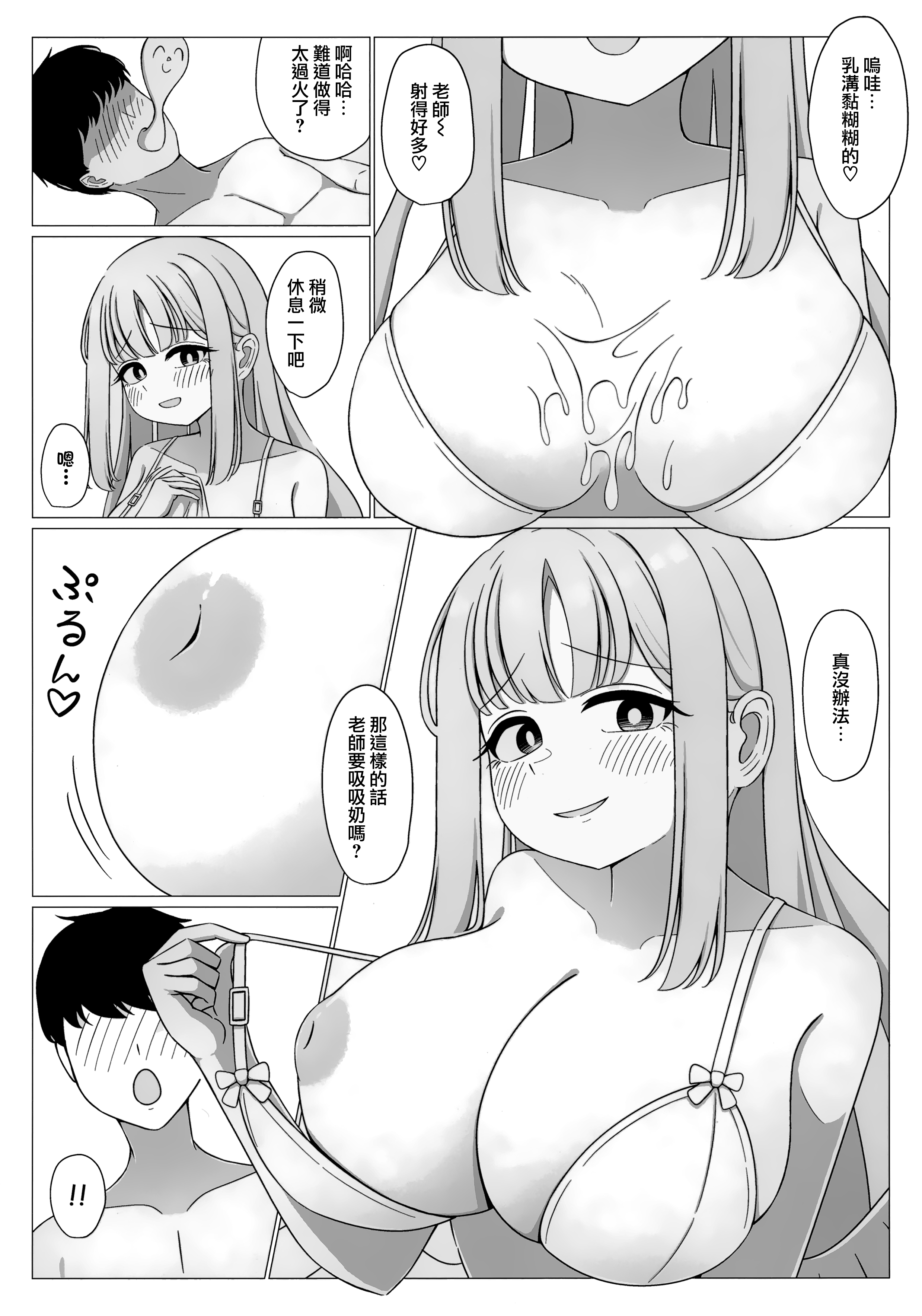 Ohime-sama wa Ouji-sama no Joou-sama!? - Page 11