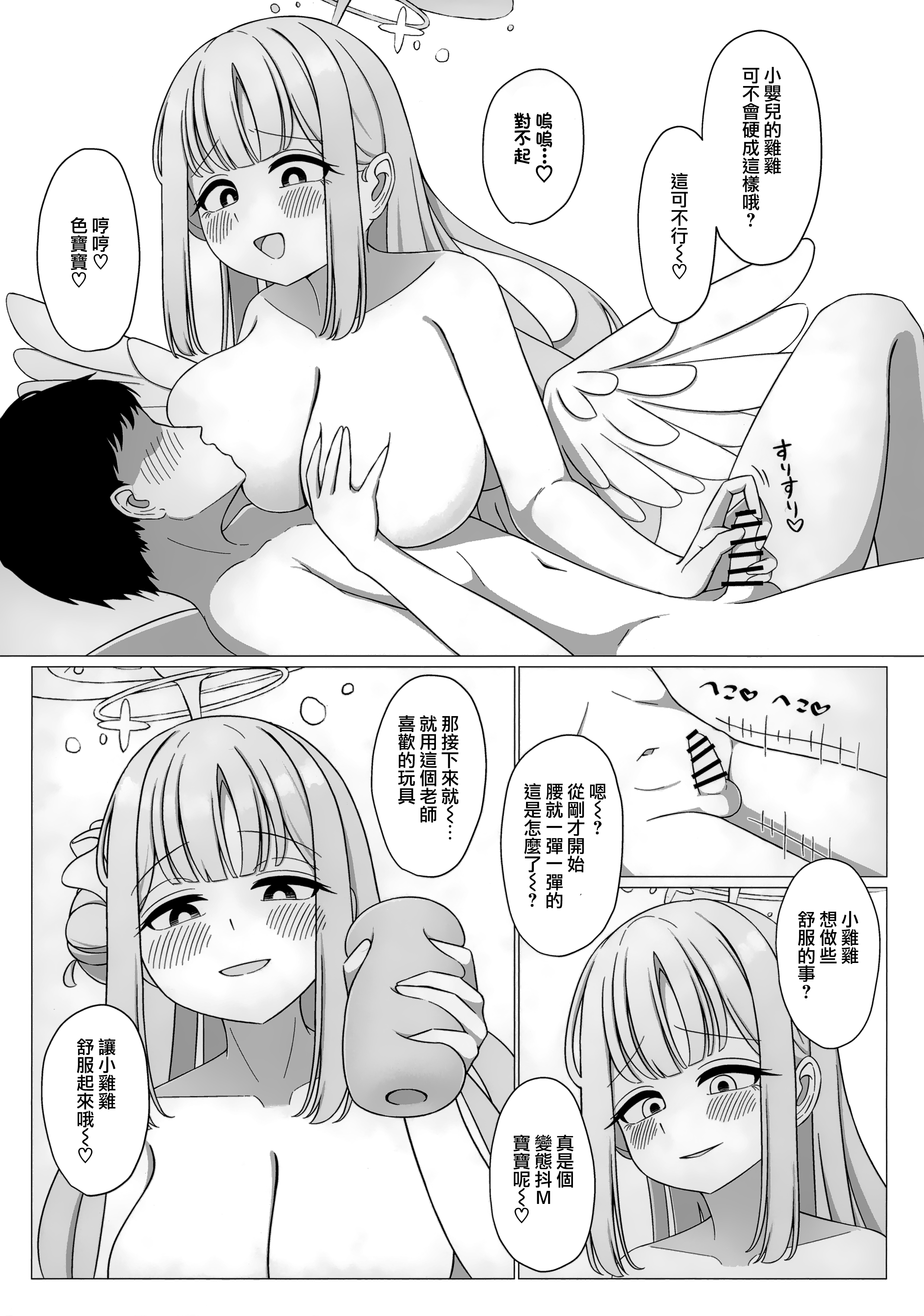 Ohime-sama wa Ouji-sama no Joou-sama!? - Page 13