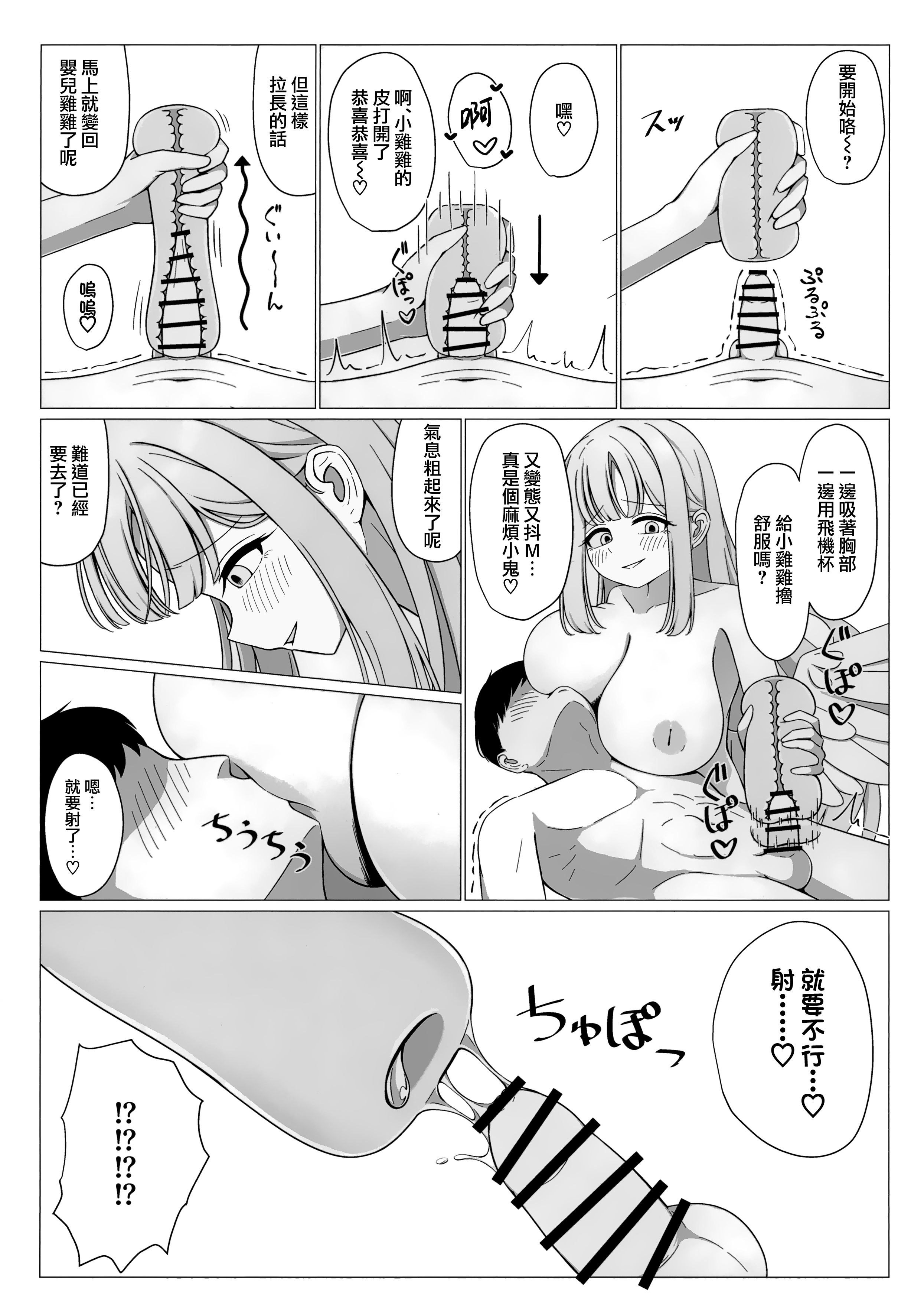 Ohime-sama wa Ouji-sama no Joou-sama!? - Page 14