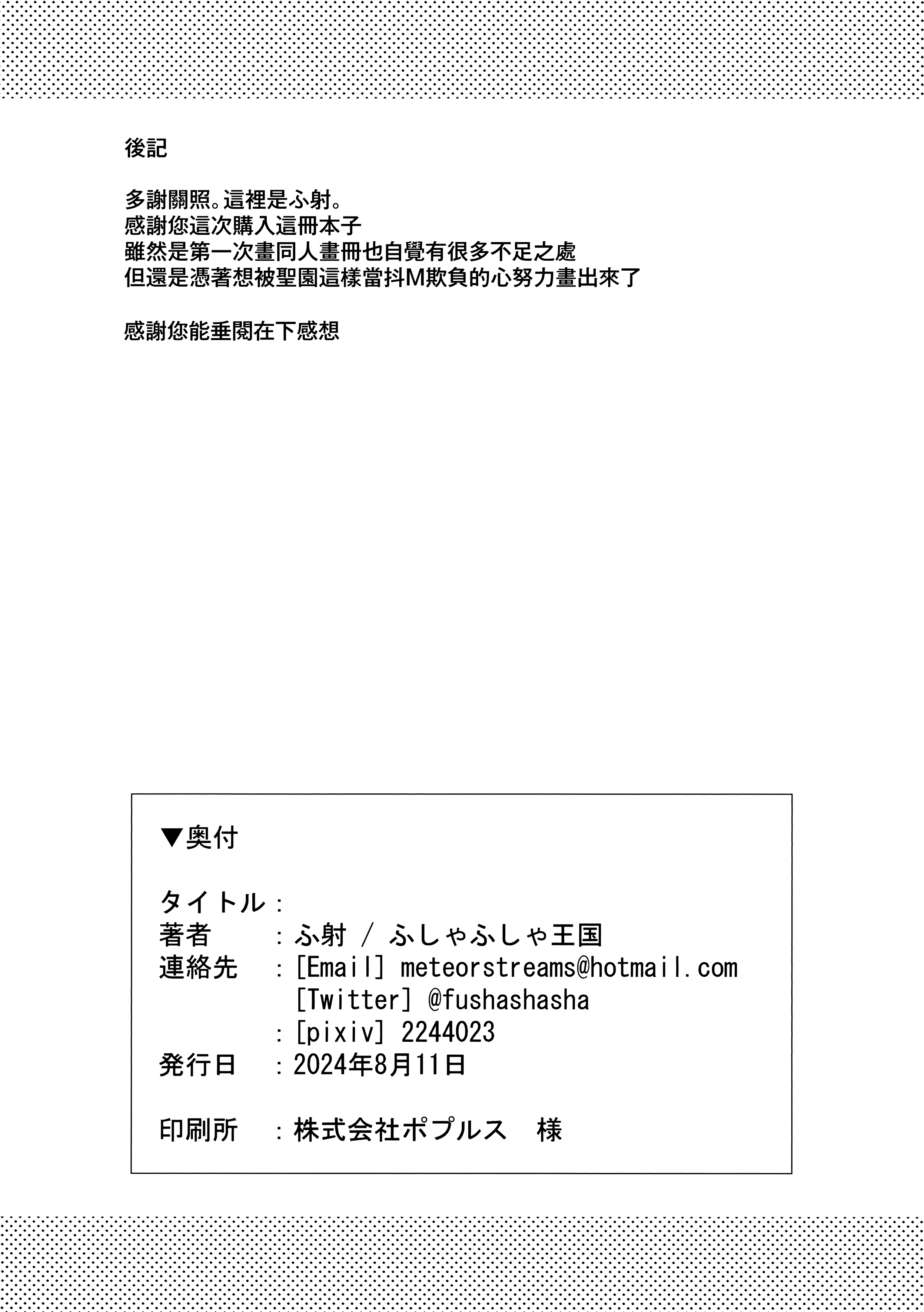 Ohime-sama wa Ouji-sama no Joou-sama!? - Page 22