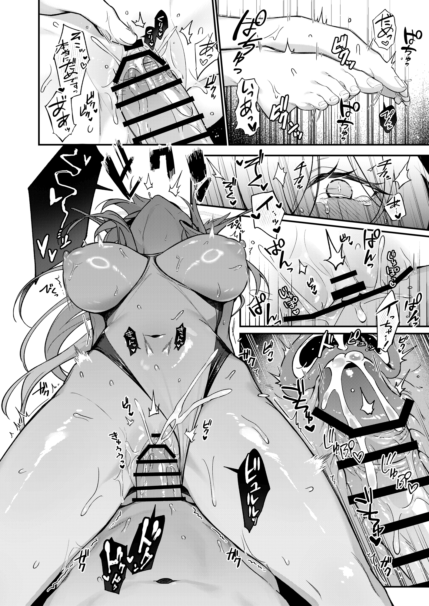 Kanna to Iyashiai - Page 21