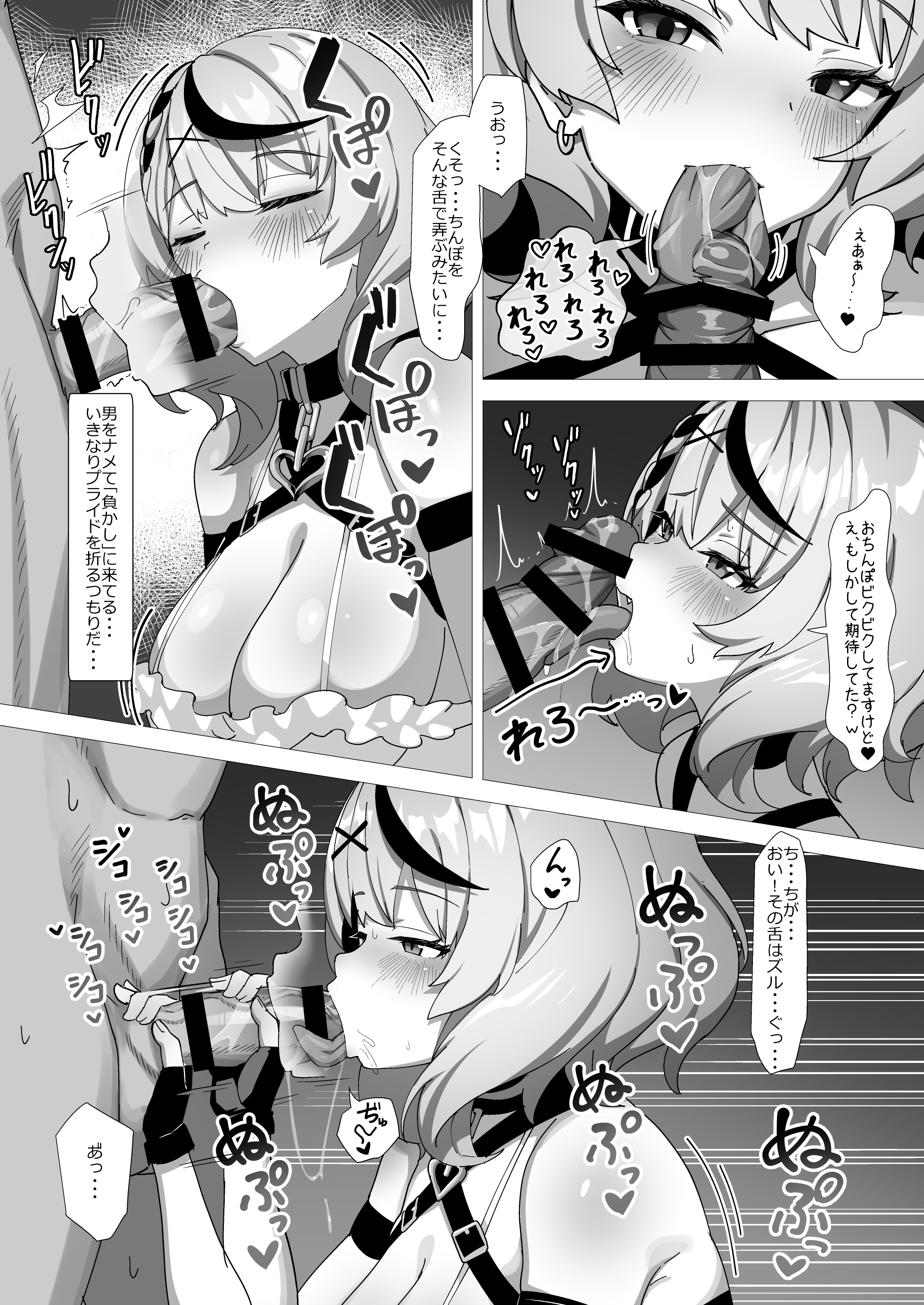 Wakarase Battle - Page 6