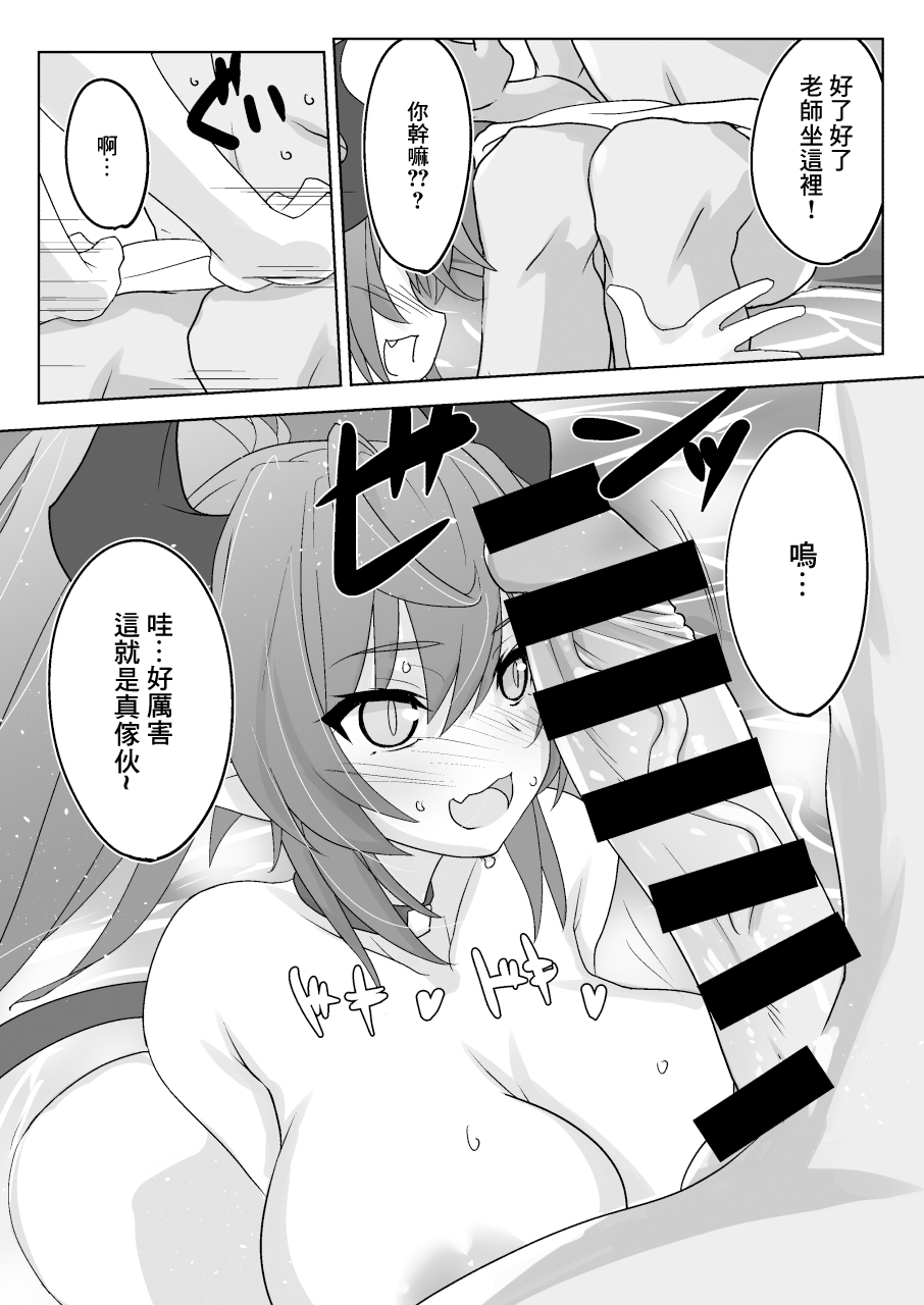 Shimokura Hatsujou Tennen Onsen - Page 4
