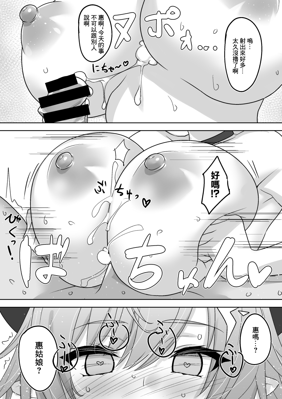 Shimokura Hatsujou Tennen Onsen - Page 9