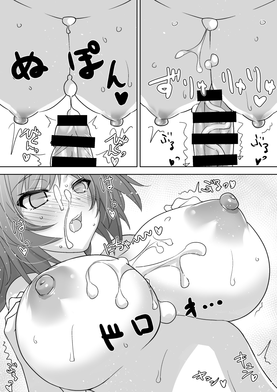 Shimokura Hatsujou Tennen Onsen - Page 12