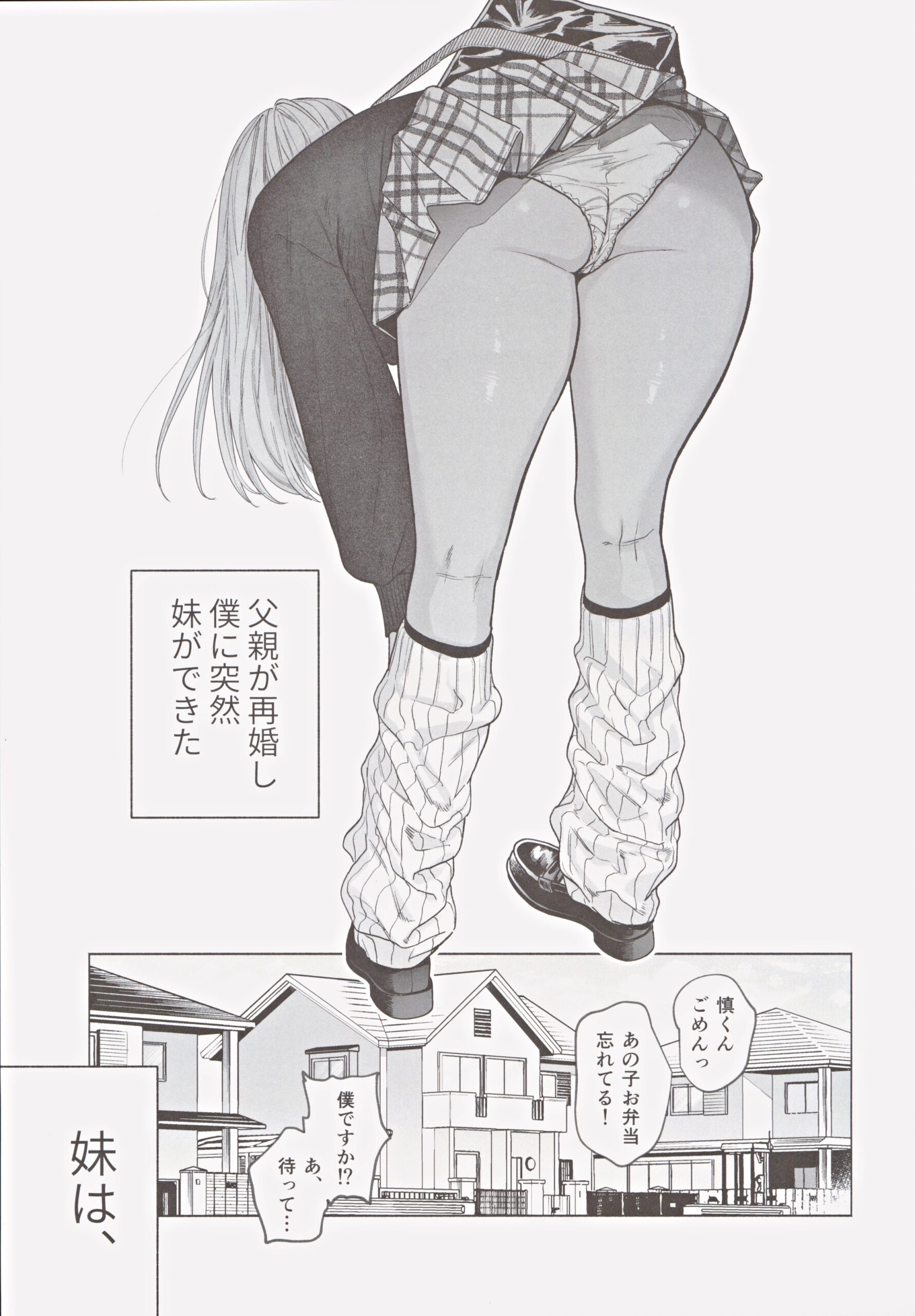 Kuro Gal Kyonyuu Gimai wa Boku o Yasashiku Sakusei Shitai - Page 4