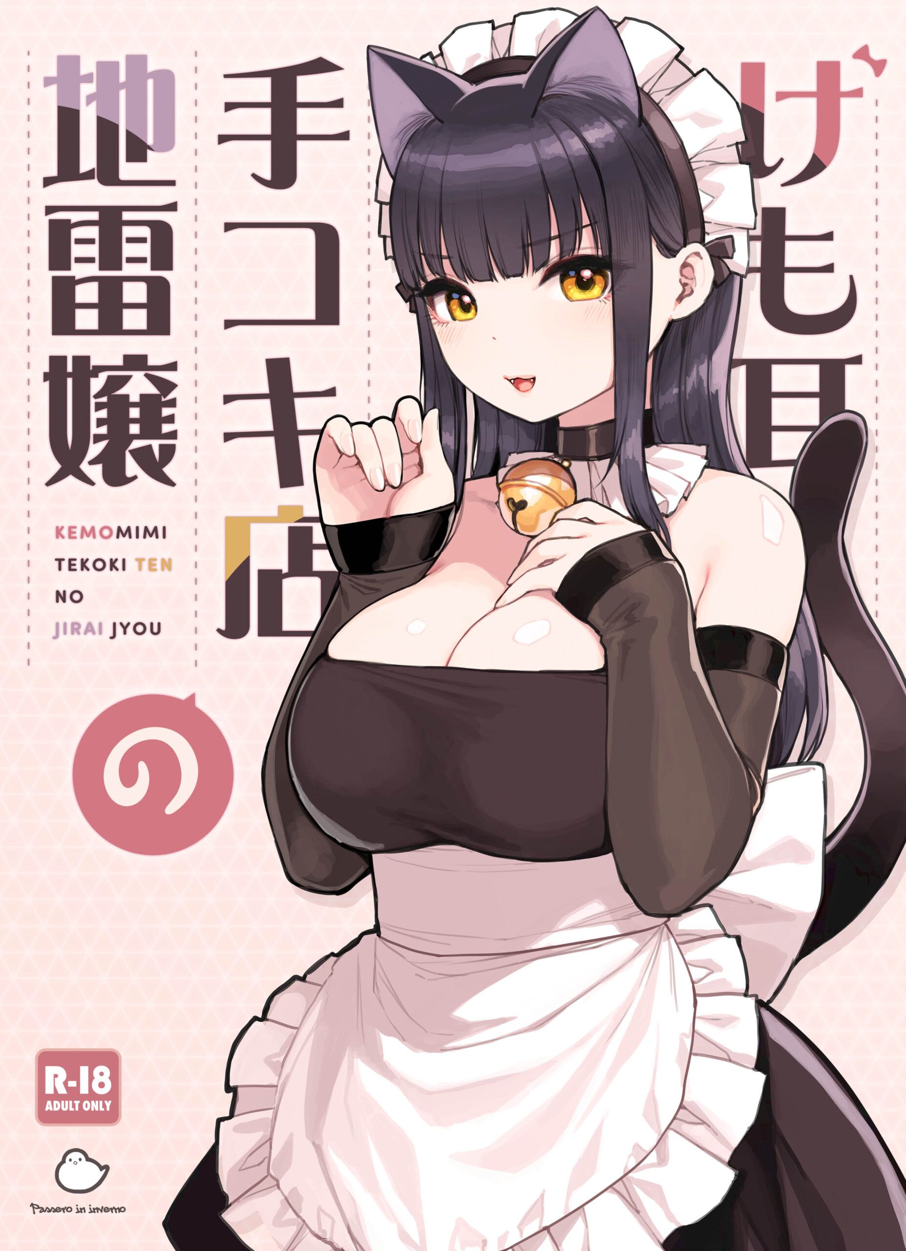 Kemomimi Tekoki Ten no Jirai Jou - Page 1