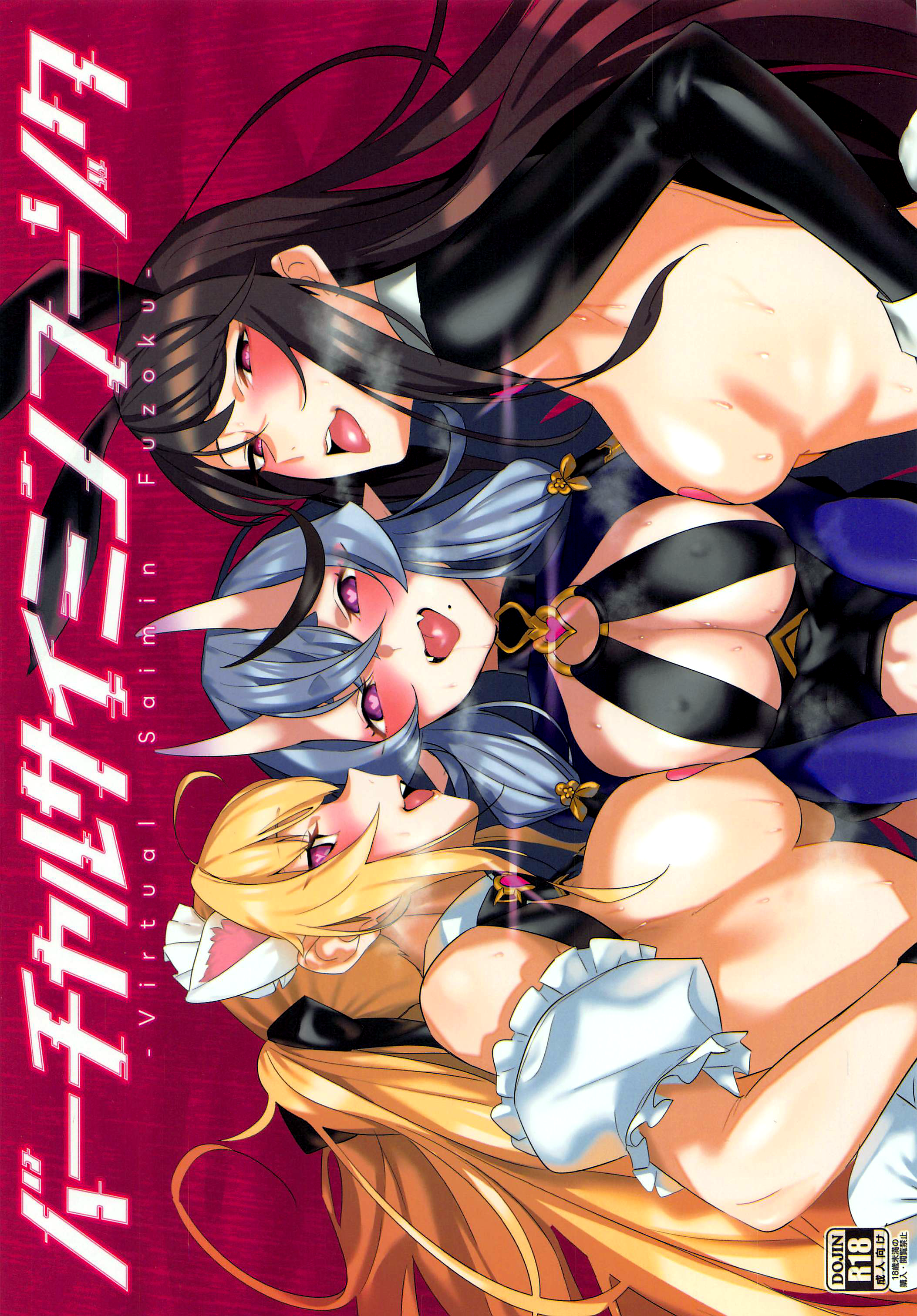 Virtual Saimin Fuzoku | Virtual Hypnosis Sex Service - Page 1