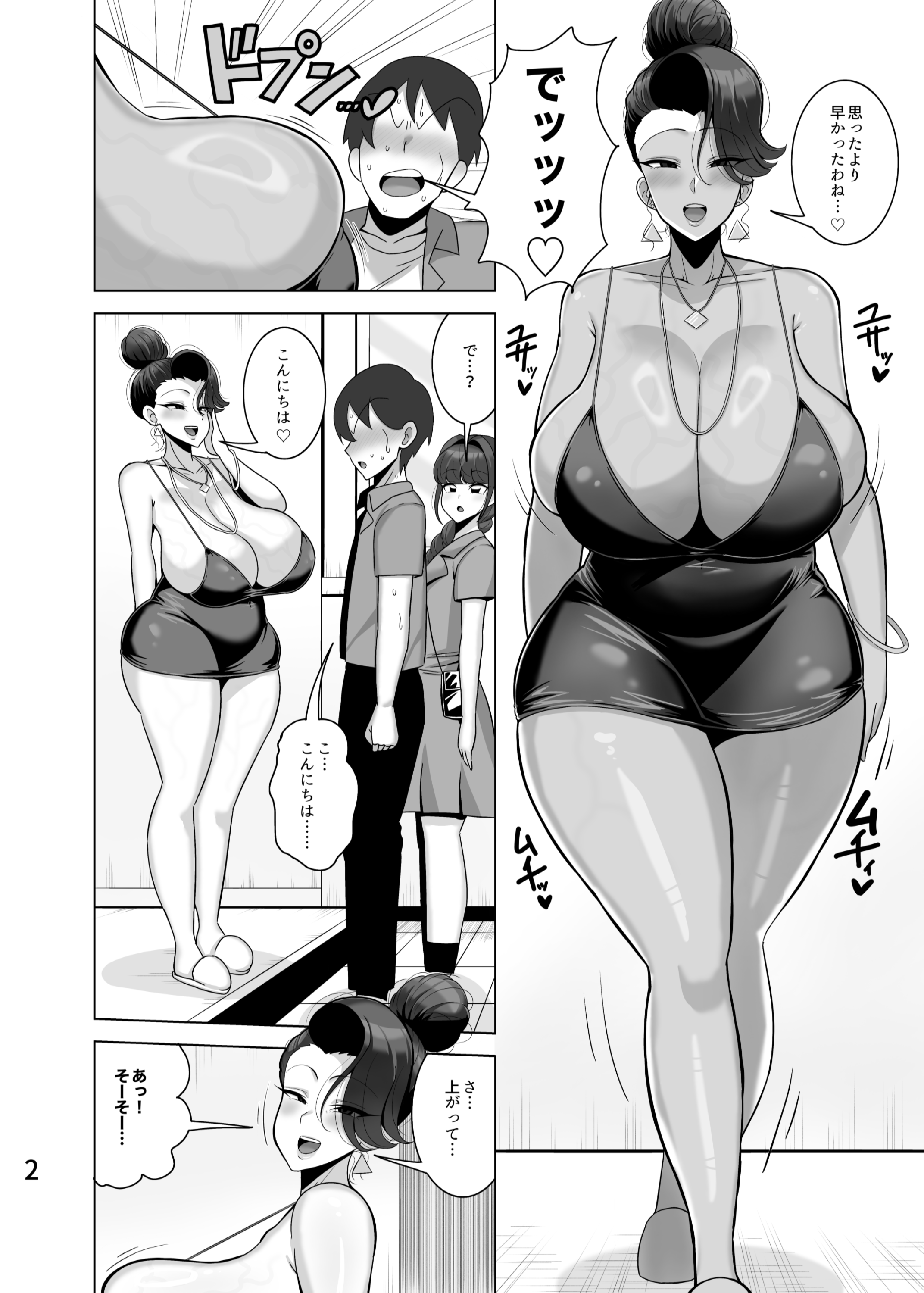 Musume no kareshi o netoru haha - Page 3