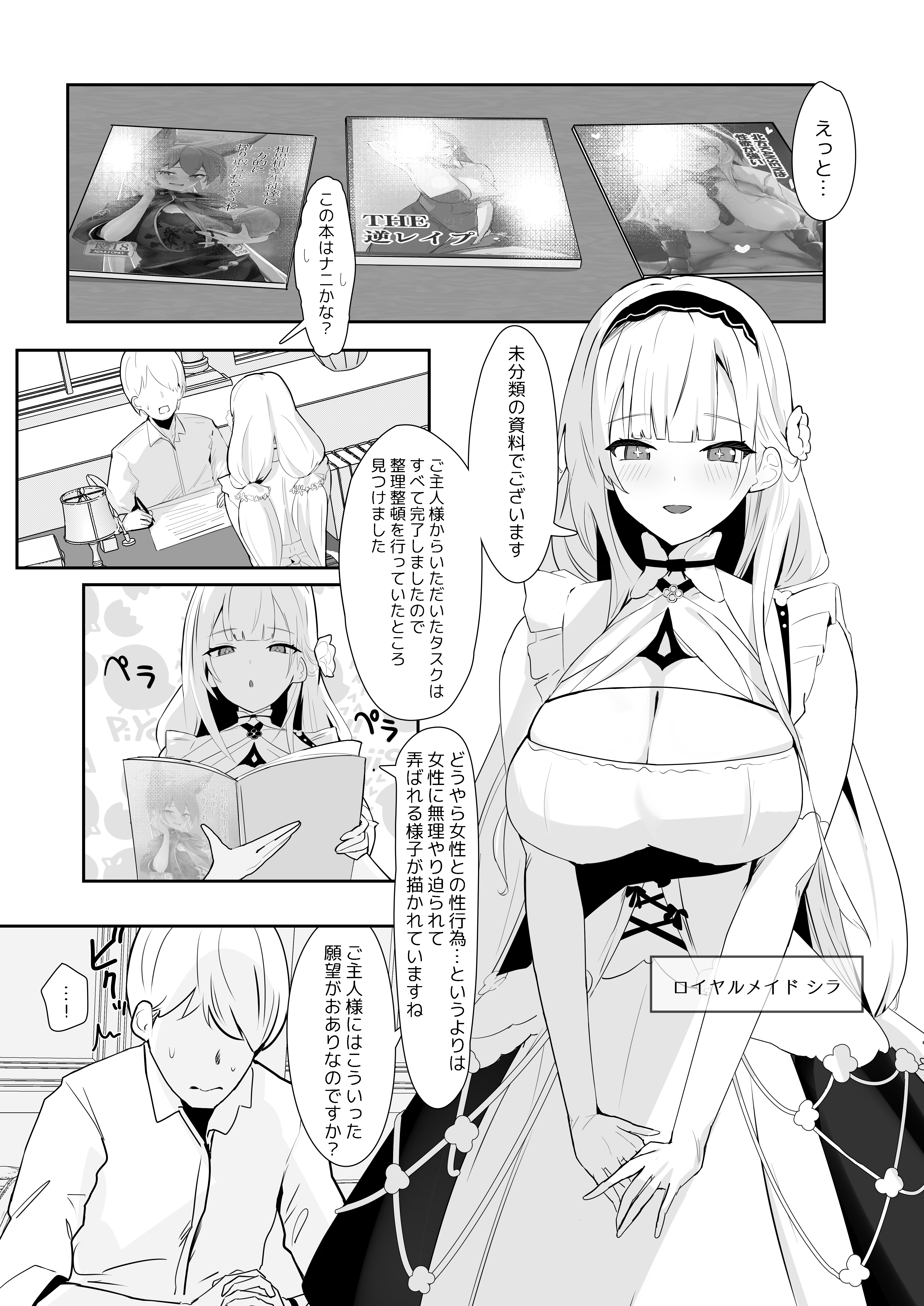 Kimi ni Sasageru High-End - Page 2