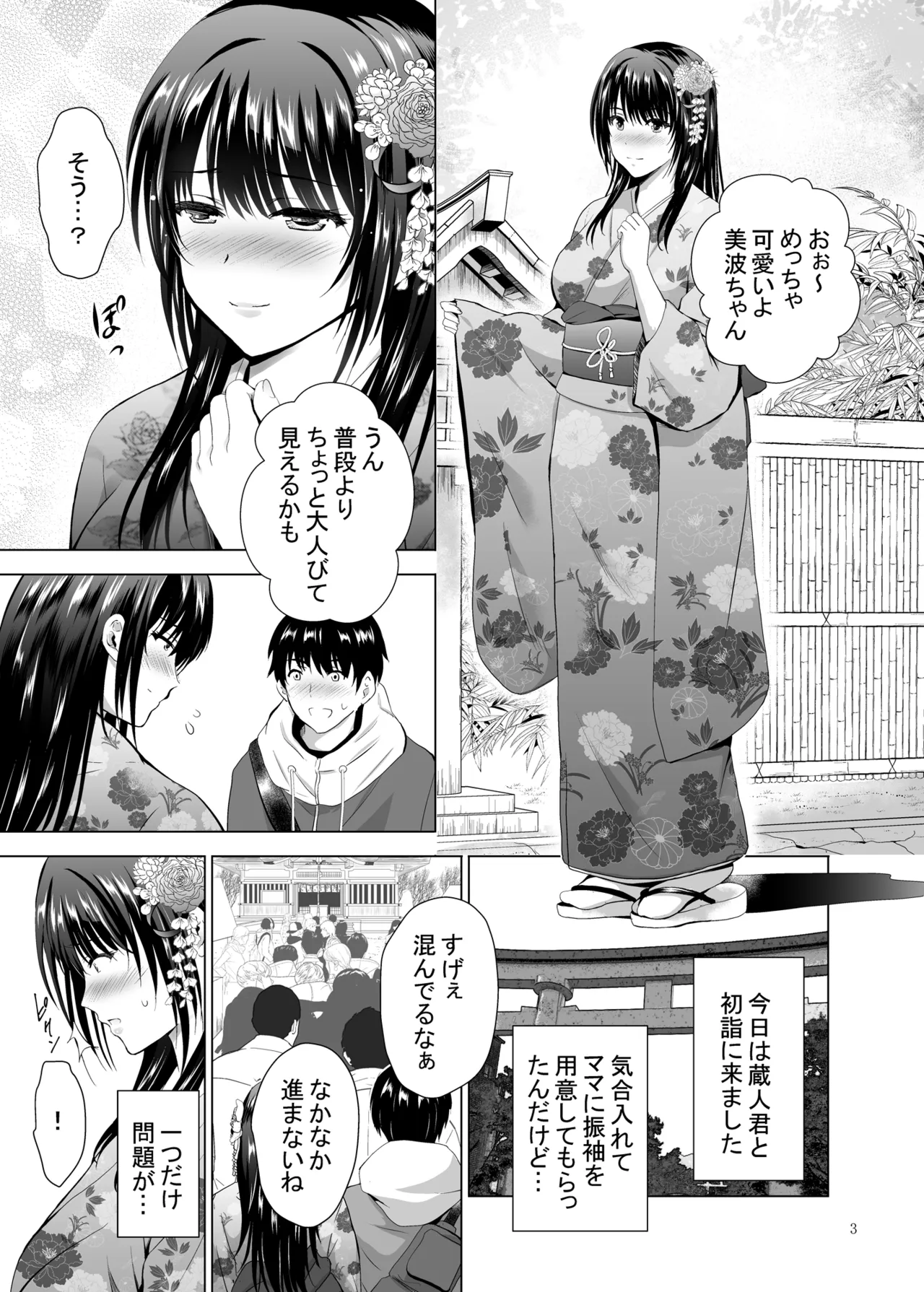 H-Cup Yuutousei no Mesu Ana Choukyouron 2 - Page 3