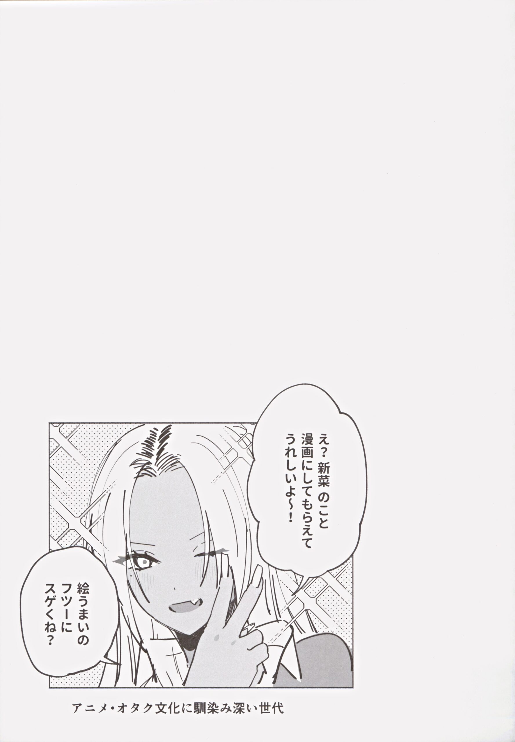 Kuro Gal Kyonyuu Gimai wa Boku o Yasashiku Sakusei Shitai - Page 36