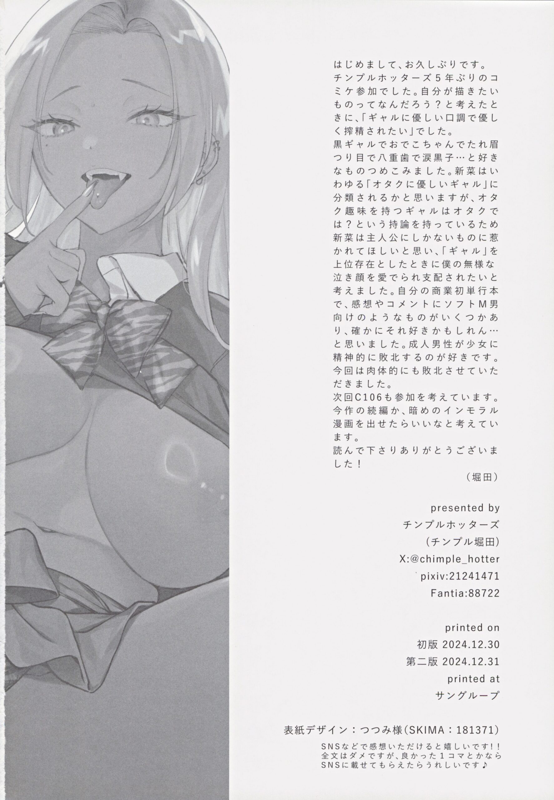 Kuro Gal Kyonyuu Gimai wa Boku o Yasashiku Sakusei Shitai - Page 37