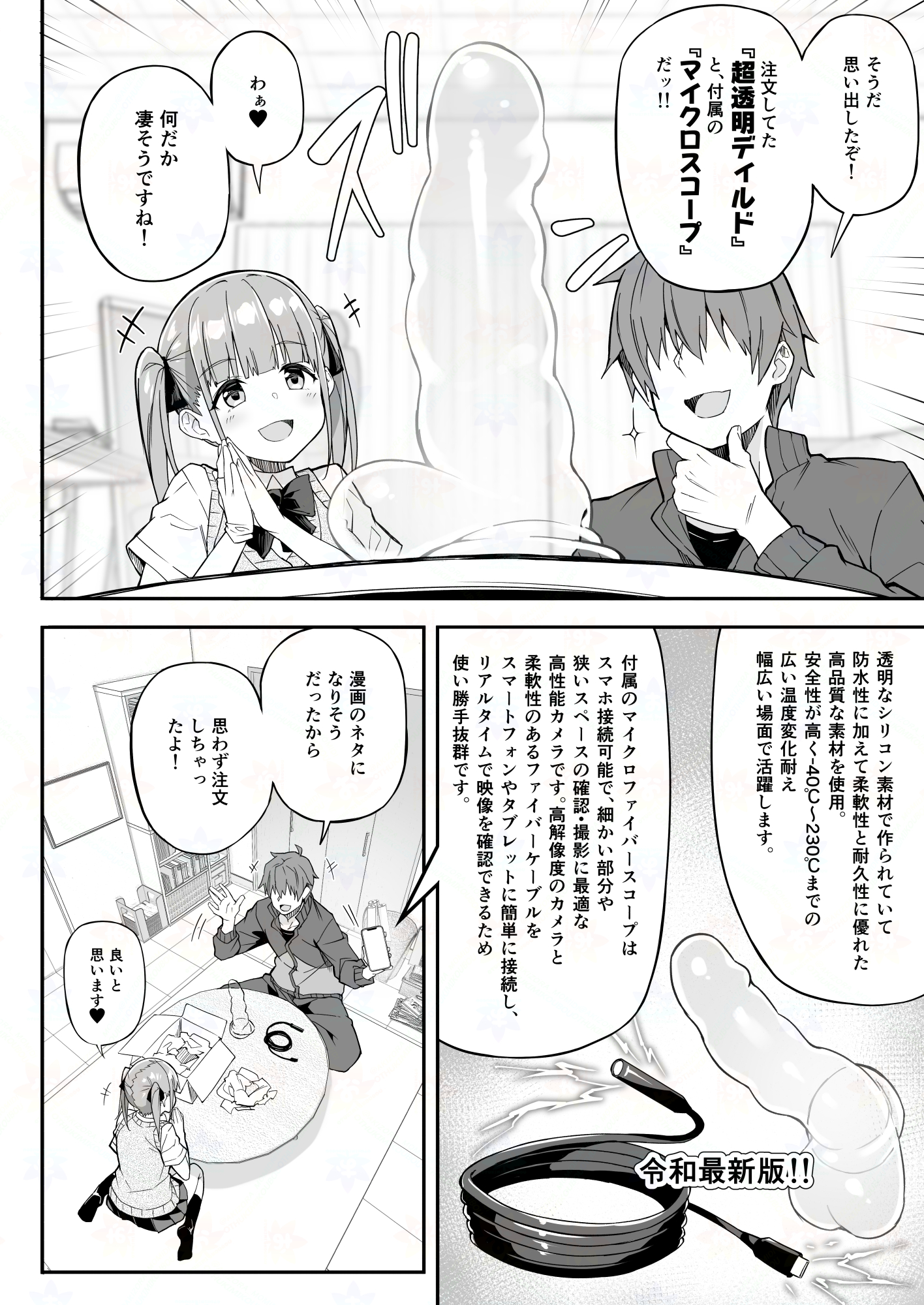 Toumei Dildo de Onanie suru JK no Karada o Sumizumi made Kansatsu Shite Mita - Page 4