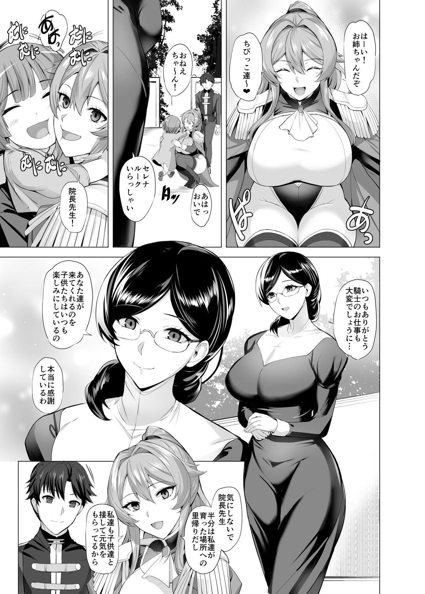 Duo to Sareru Kishi No Hanashi - Page 4