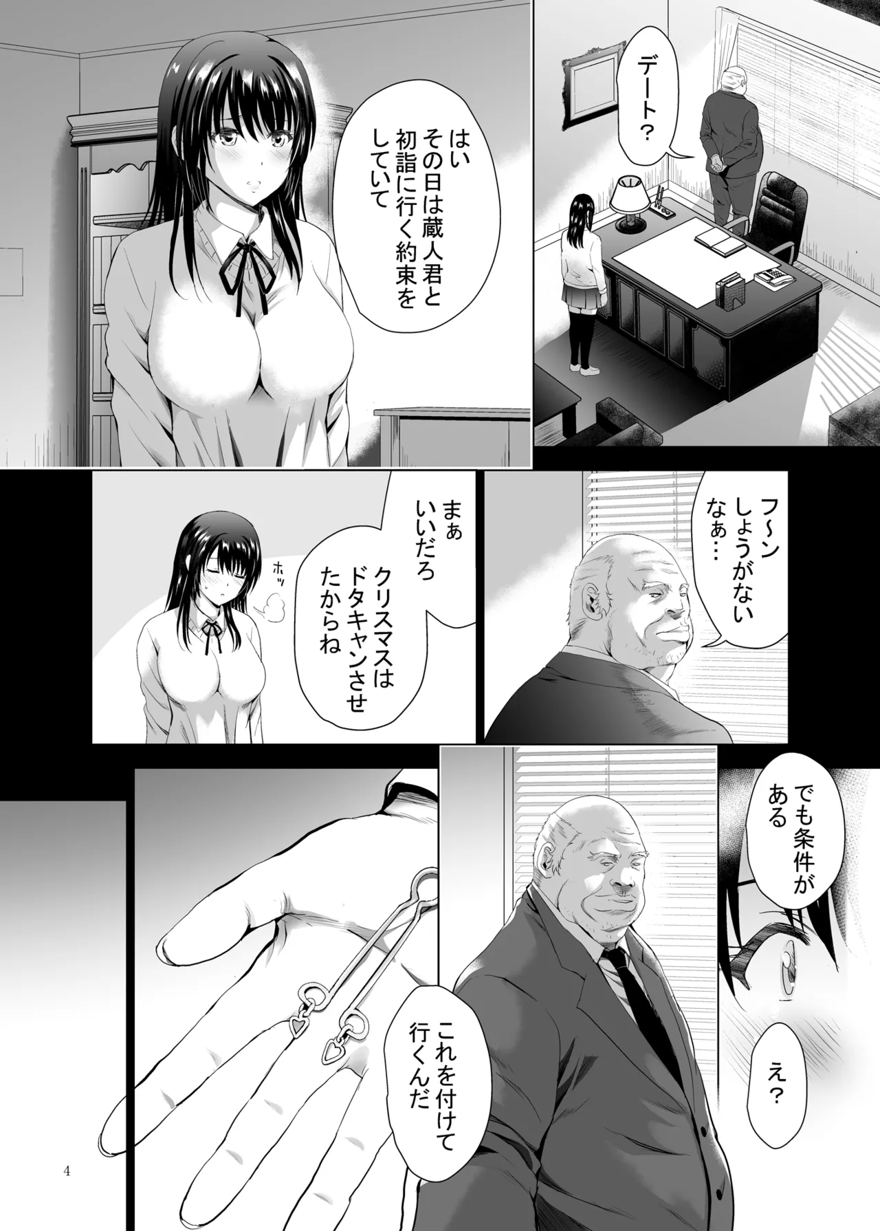 H-Cup Yuutousei no Mesu Ana Choukyouron 2 - Page 4