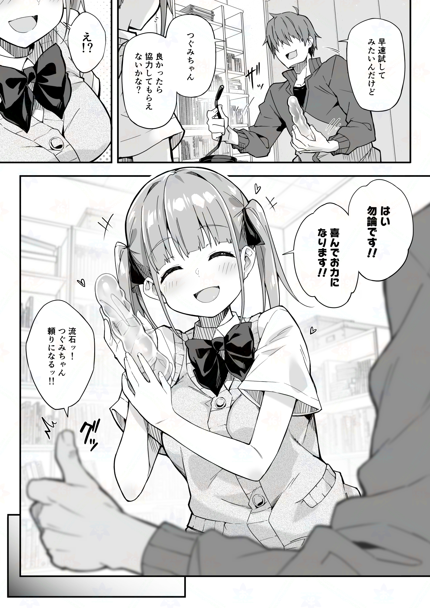 Toumei Dildo de Onanie suru JK no Karada o Sumizumi made Kansatsu Shite Mita - Page 5