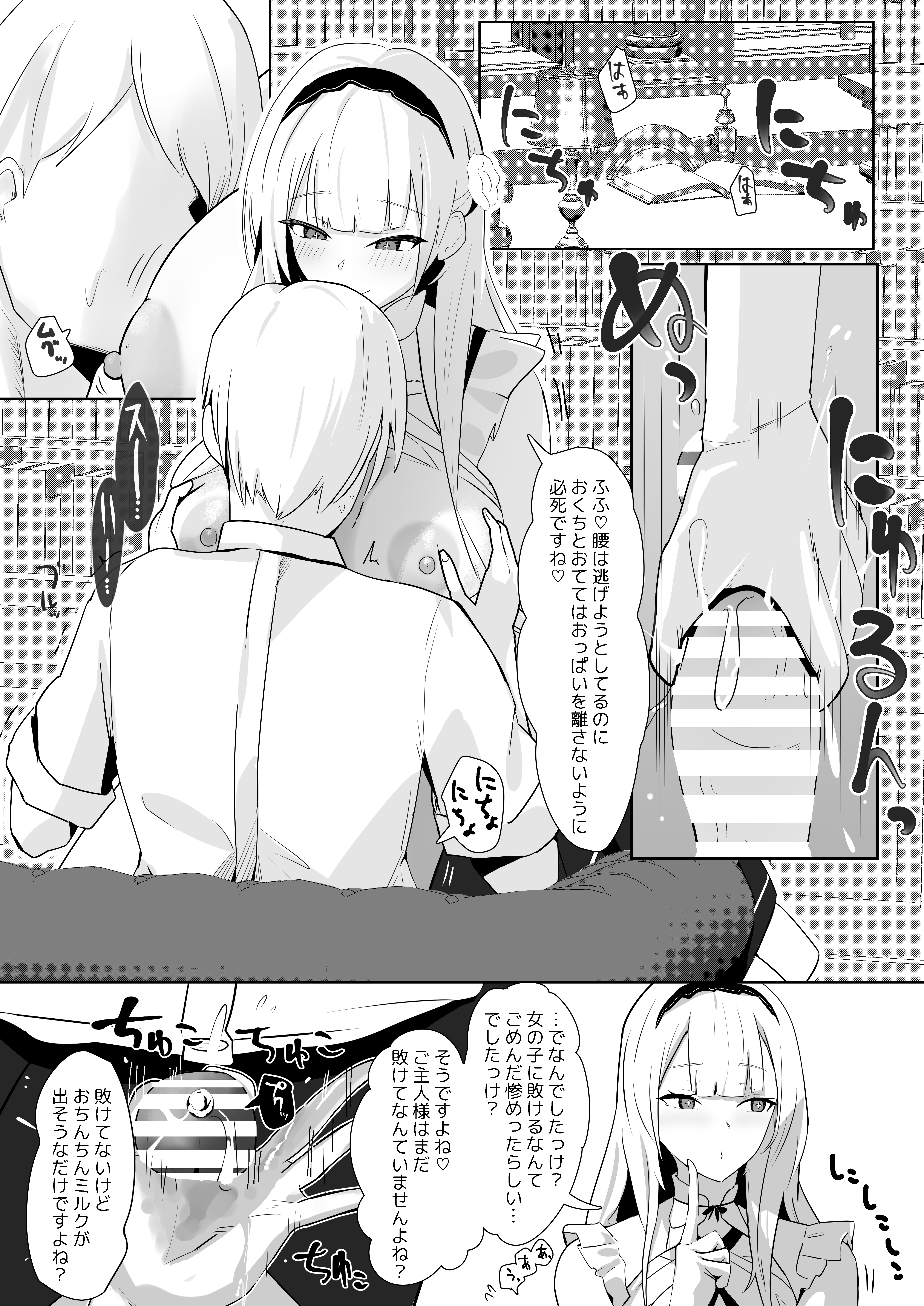 Kimi ni Sasageru High-End - Page 4