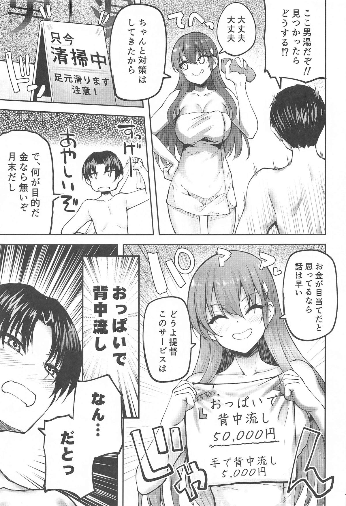 Suzuya no Chotto Ecchi na Arbeit - Page 5