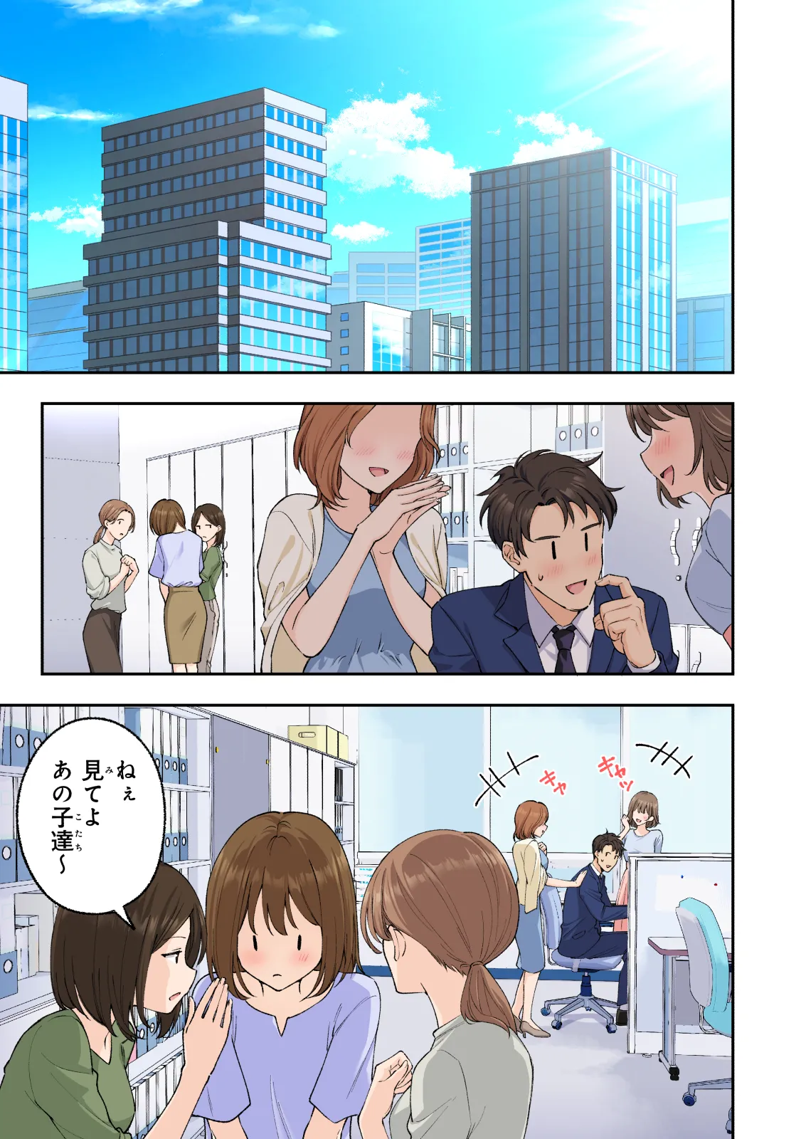 Men’s Esthe de Onee-san to Bishoujo ni Iyasaretai - Page 6
