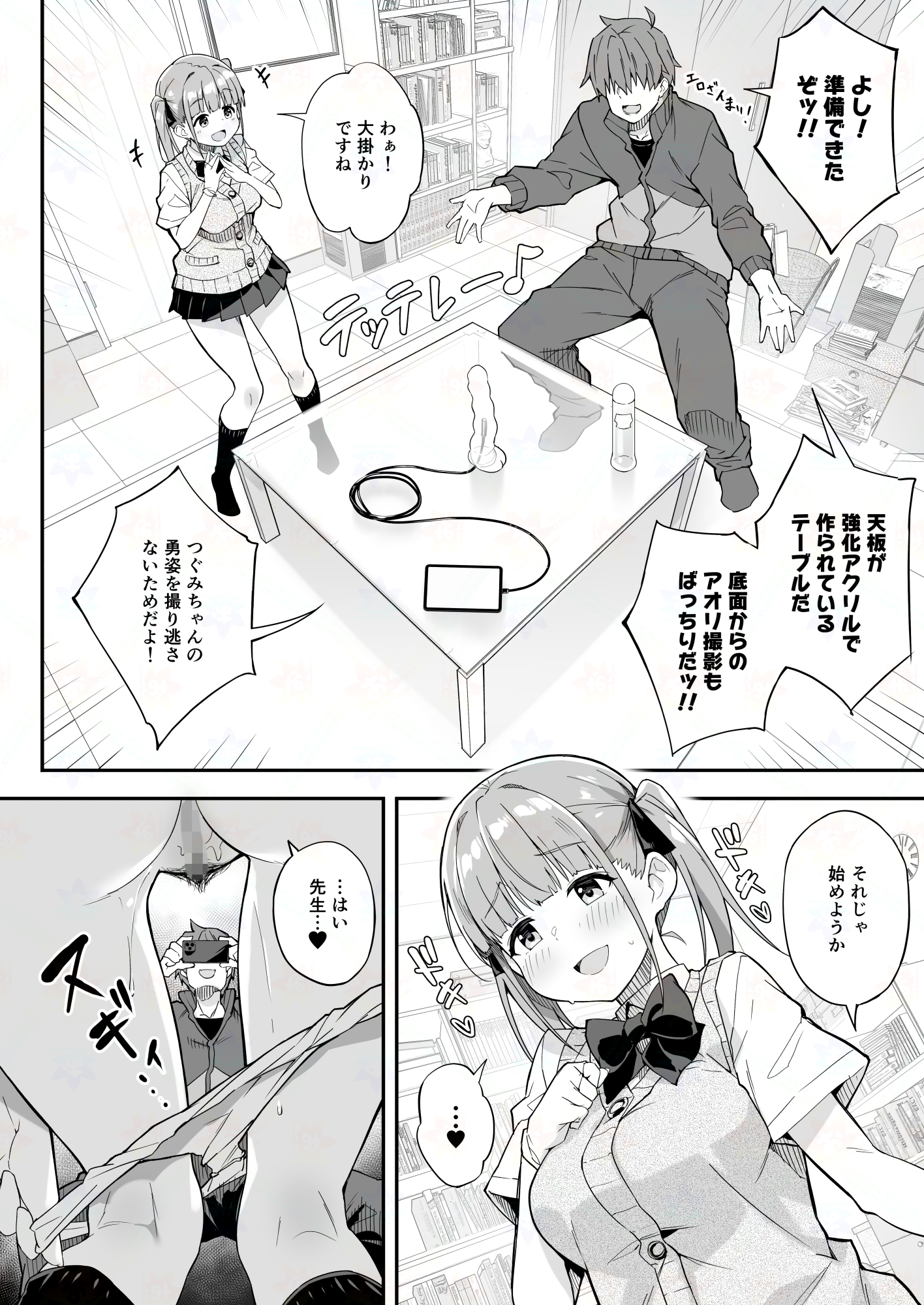 Toumei Dildo de Onanie suru JK no Karada o Sumizumi made Kansatsu Shite Mita - Page 6