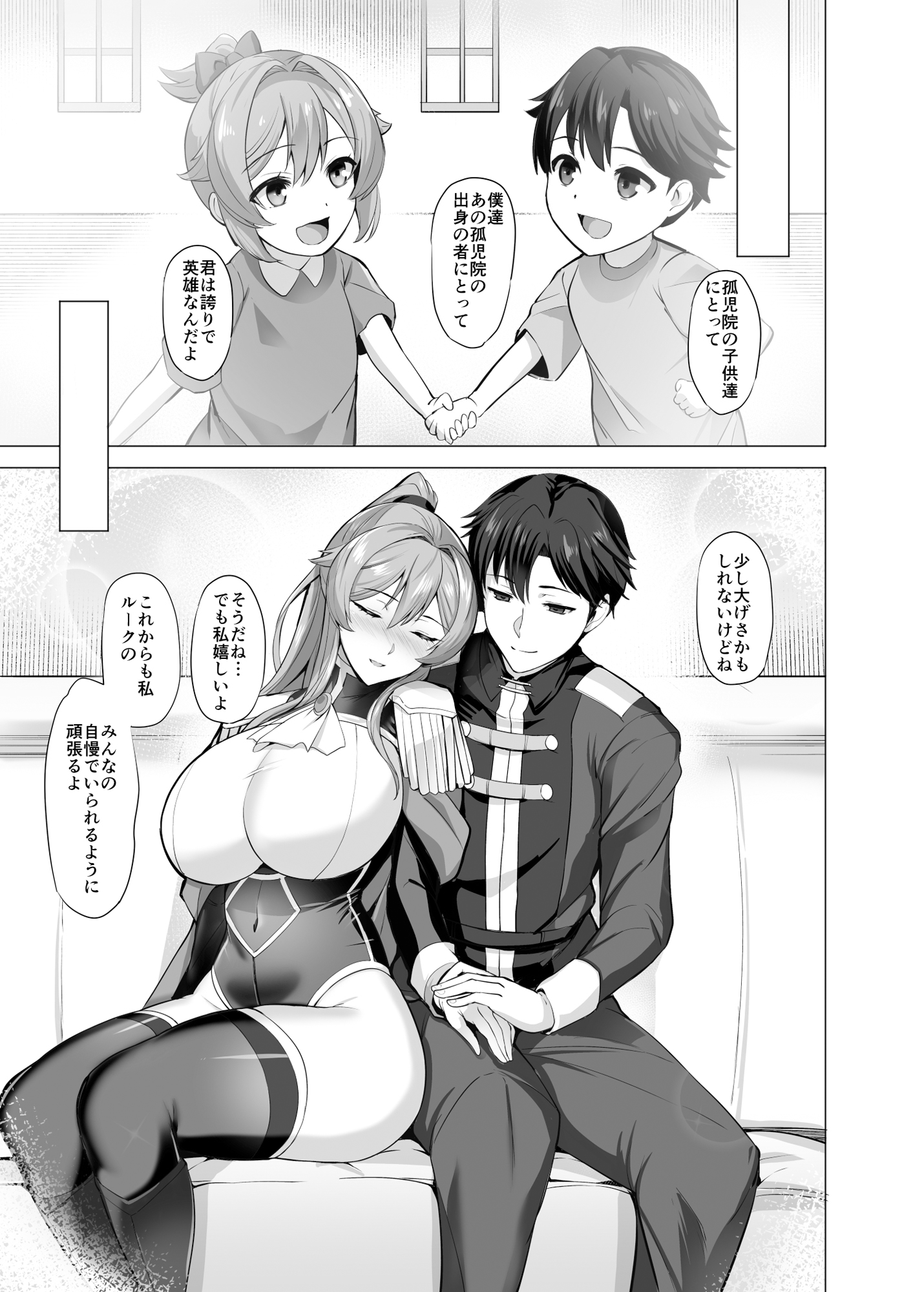 Duo to Sareru Kishi No Hanashi - Page 6