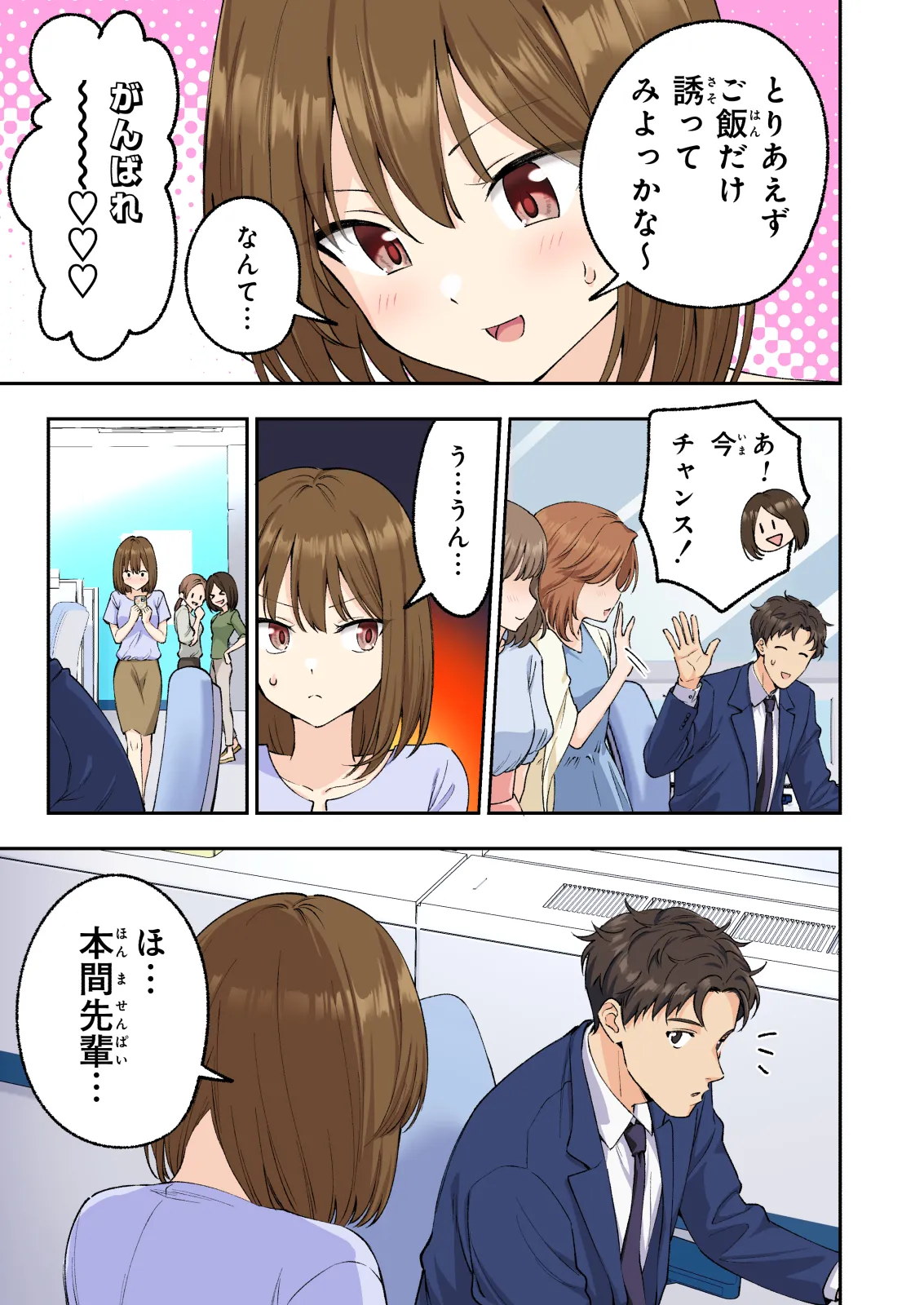Men’s Esthe de Onee-san to Bishoujo ni Iyasaretai - Page 8