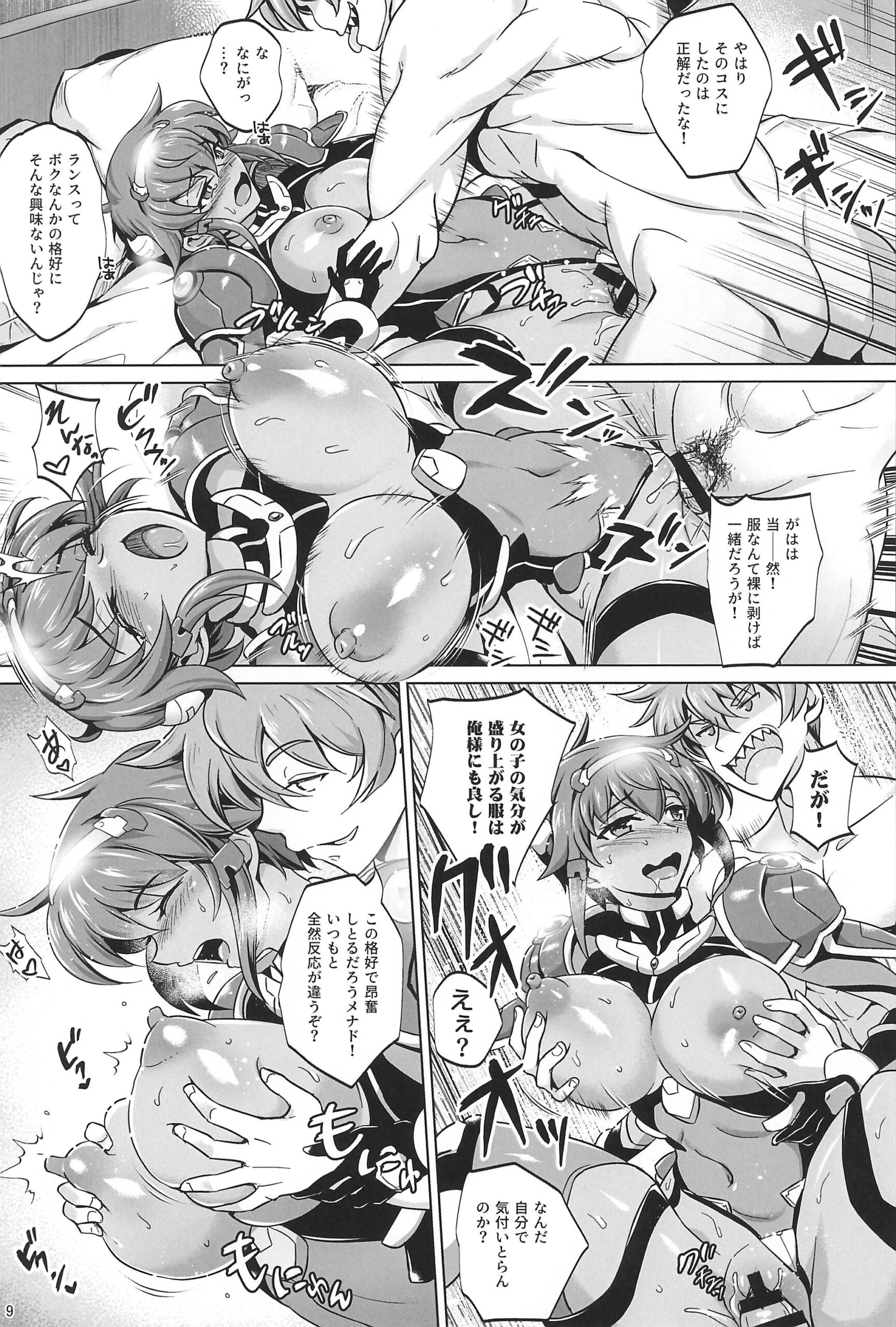 Choukou Senshi wa Kotowarenai?! - Page 8