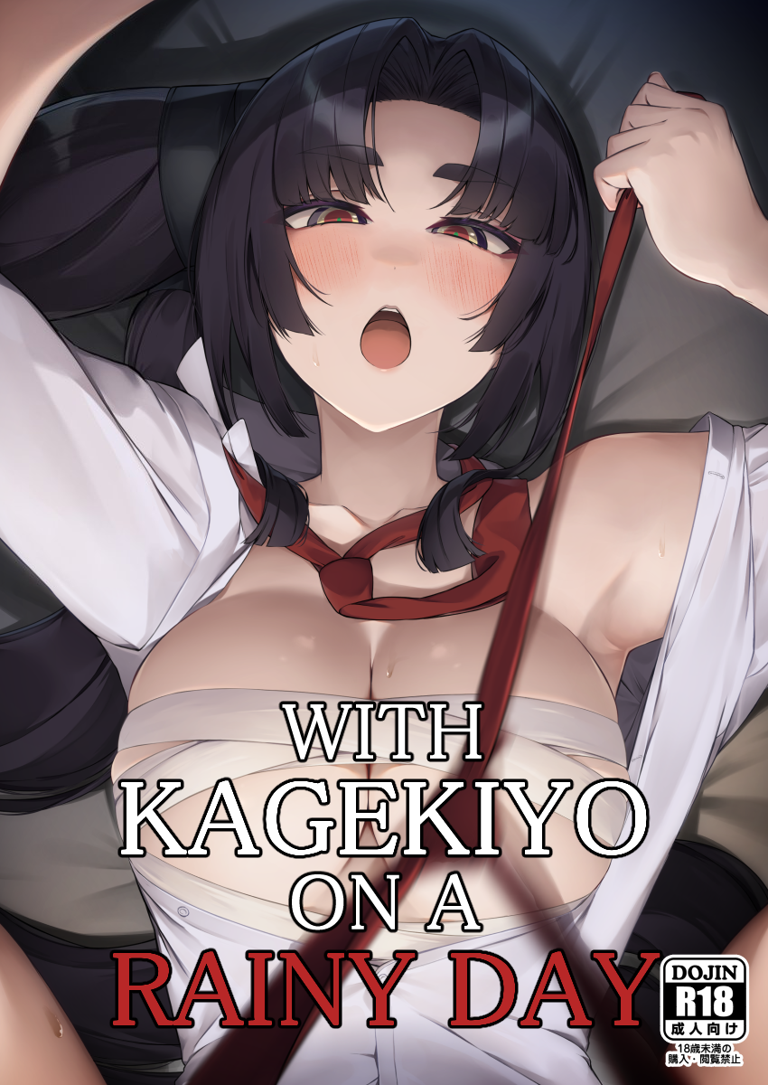 Kagekiyo to Ame | With Kagekiyo on a rainy day - Page 1