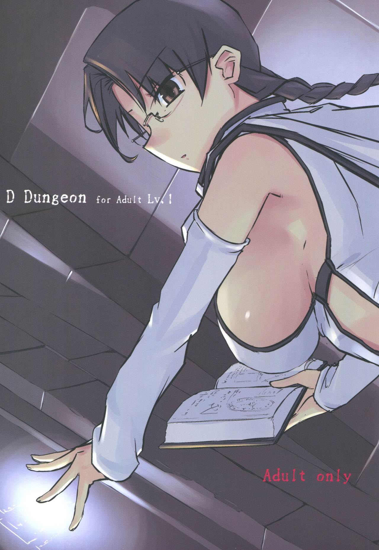 D Dungeon for Adult Lv.1 - Page 1