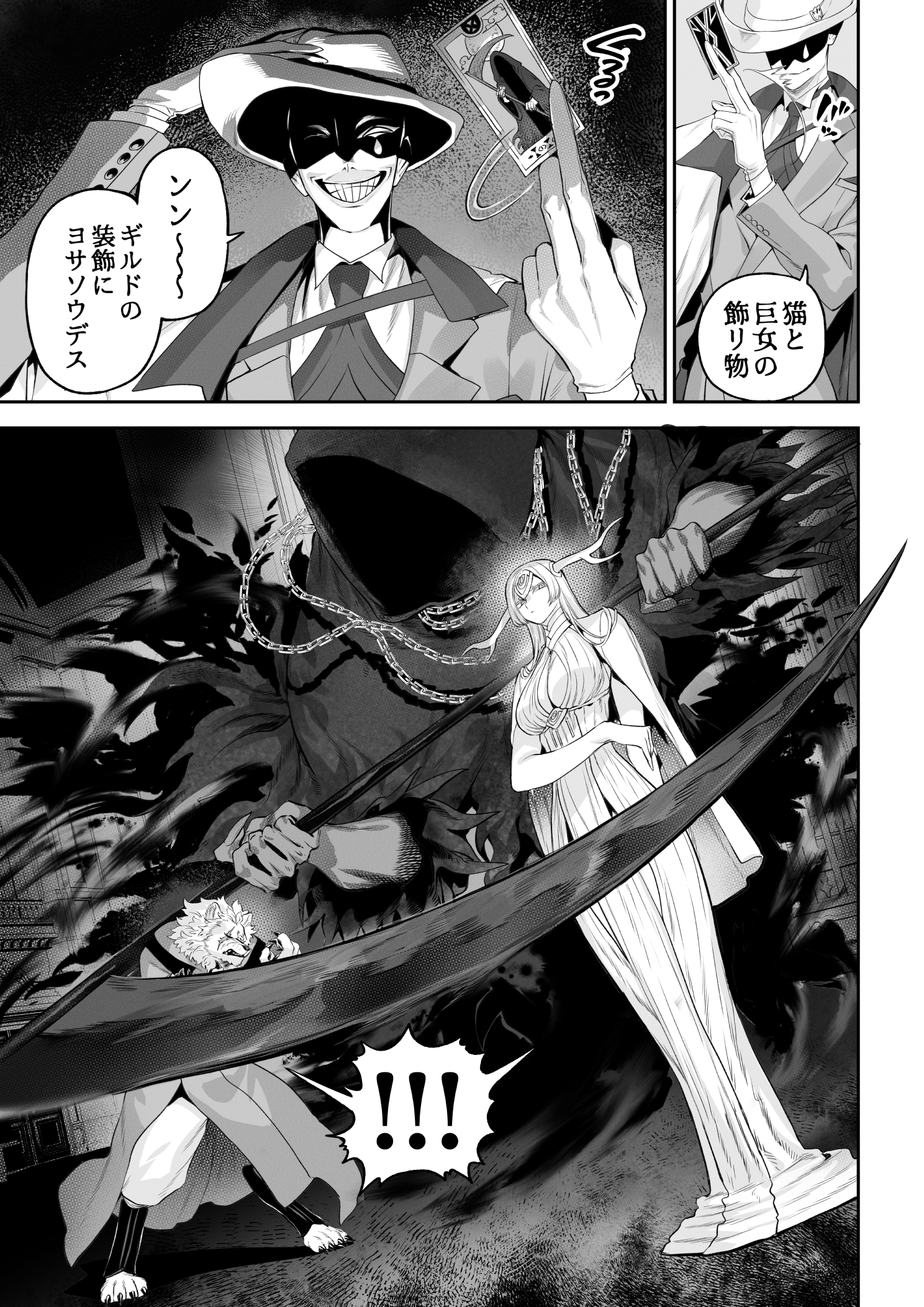 Ikusa Otome to Ikusa Goto! - Page 10
