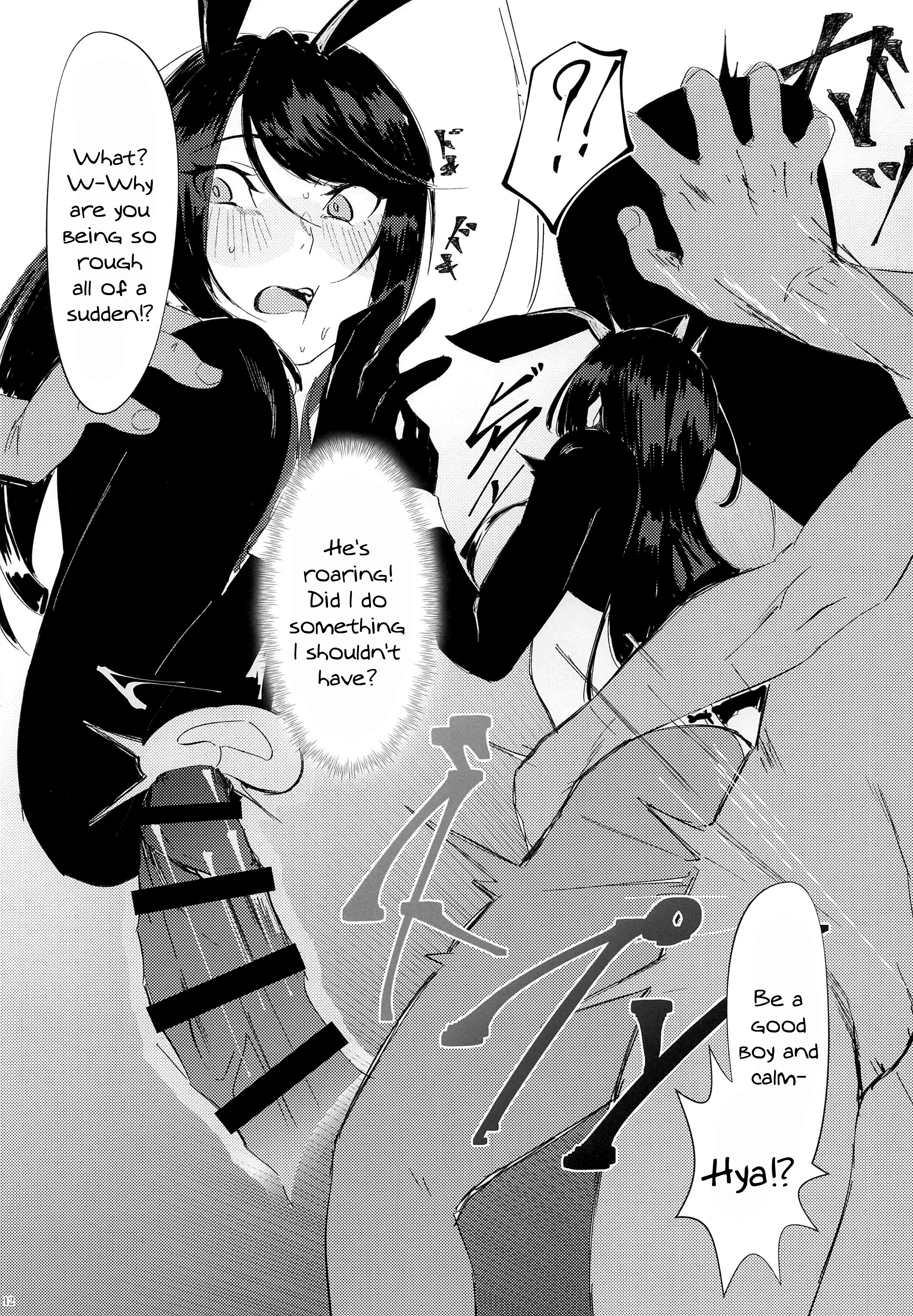 Virtual Saimin Fuzoku | Virtual Hypnosis Sex Service - Page 10
