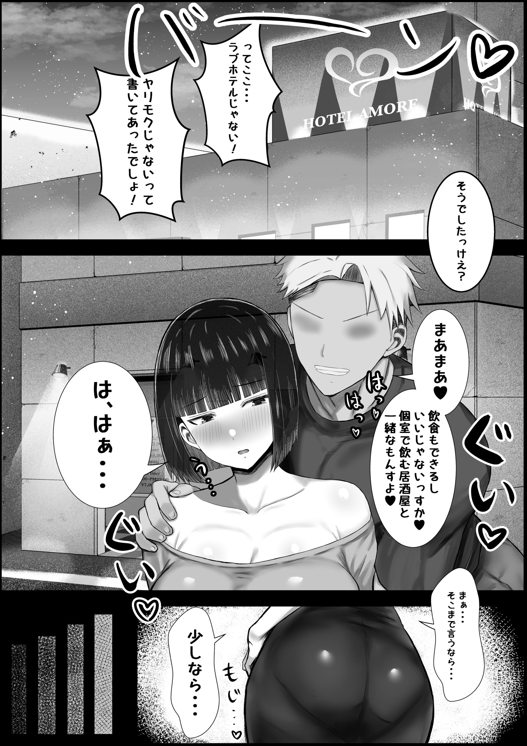 Wakadzuma , duò Tsu ~ Aisuru Dan’na Yori Kama~tsu Te Kureru Chinpo ~ - Page 10