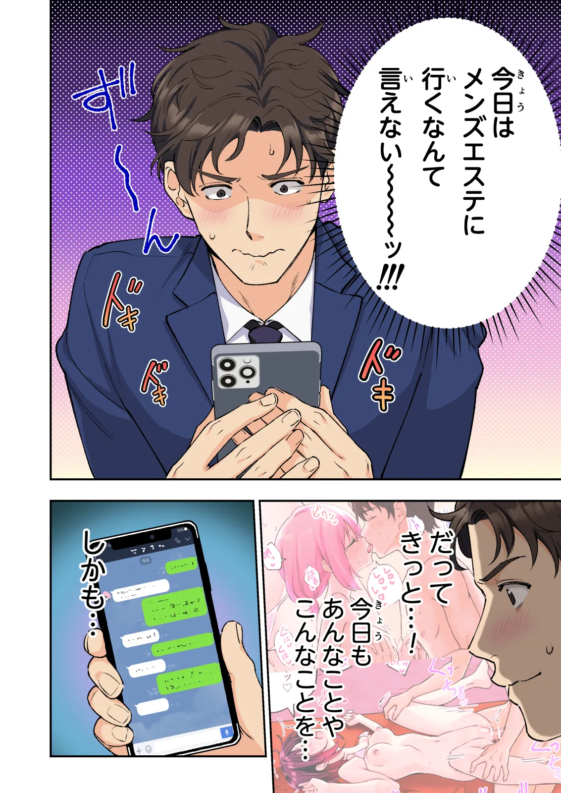 Men’s Esthe de Onee-san to Bishoujo ni Iyasaretai - Page 11