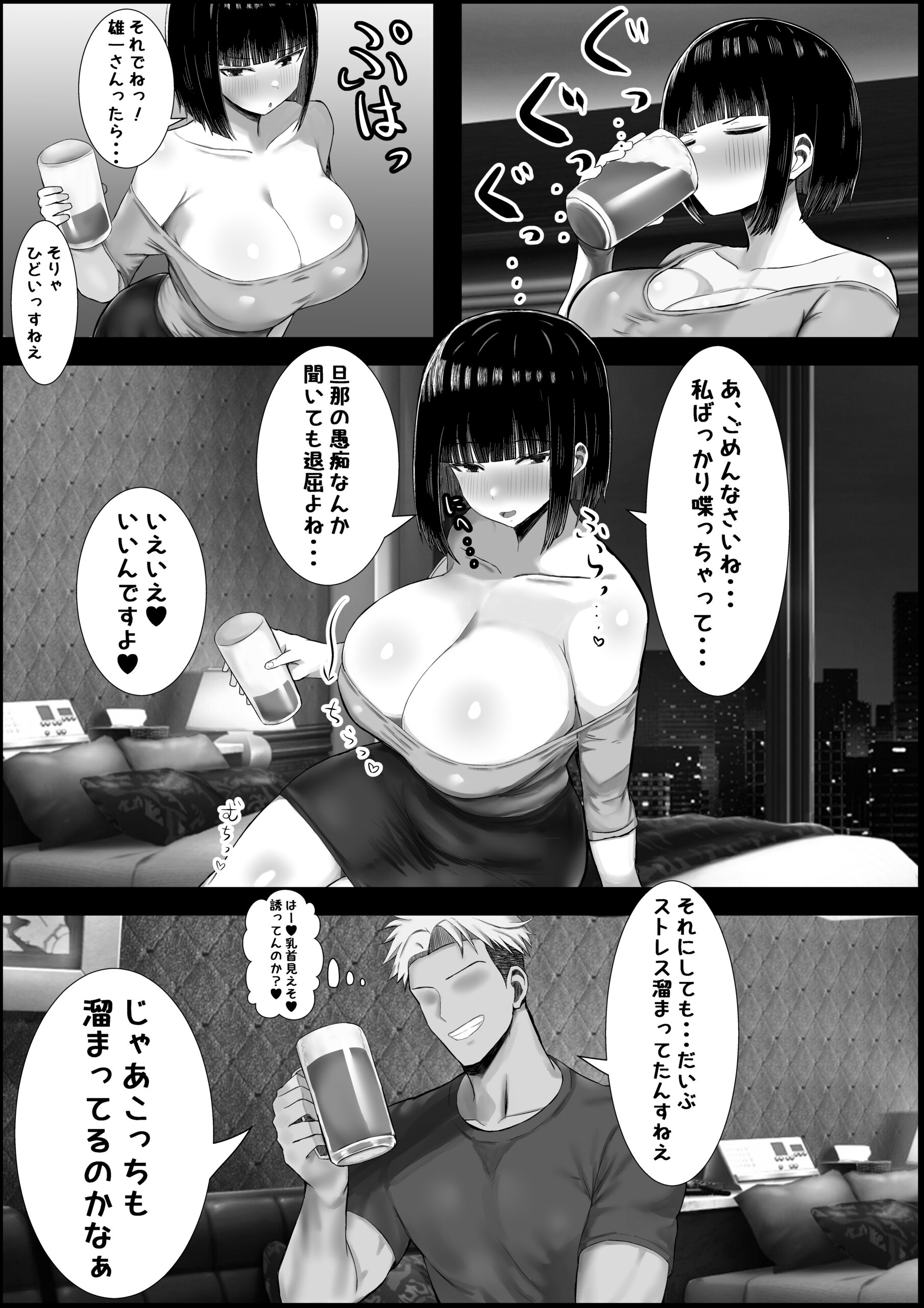 Wakadzuma , duò Tsu ~ Aisuru Dan’na Yori Kama~tsu Te Kureru Chinpo ~ - Page 11