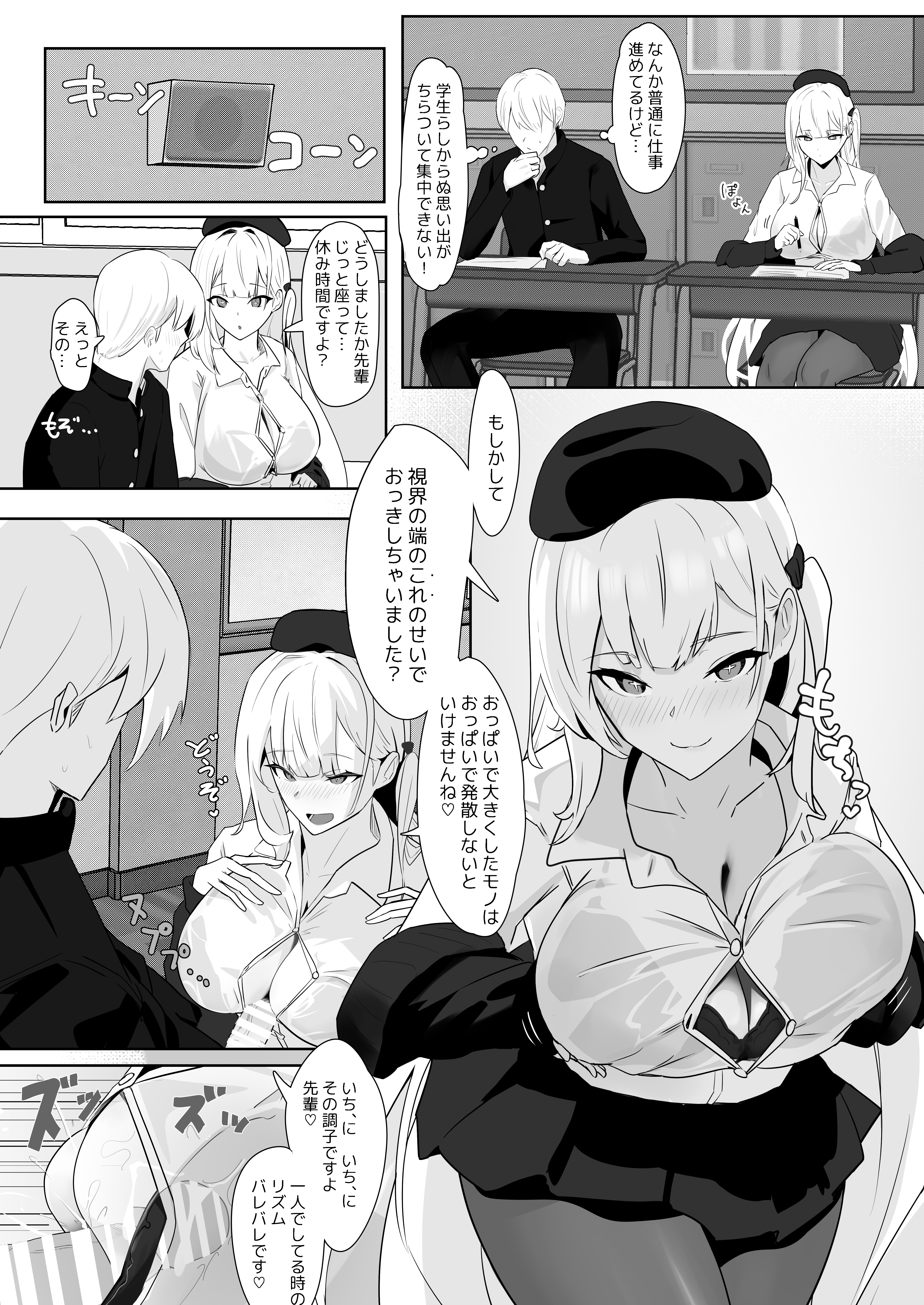 Kimi ni Sasageru High-End - Page 12