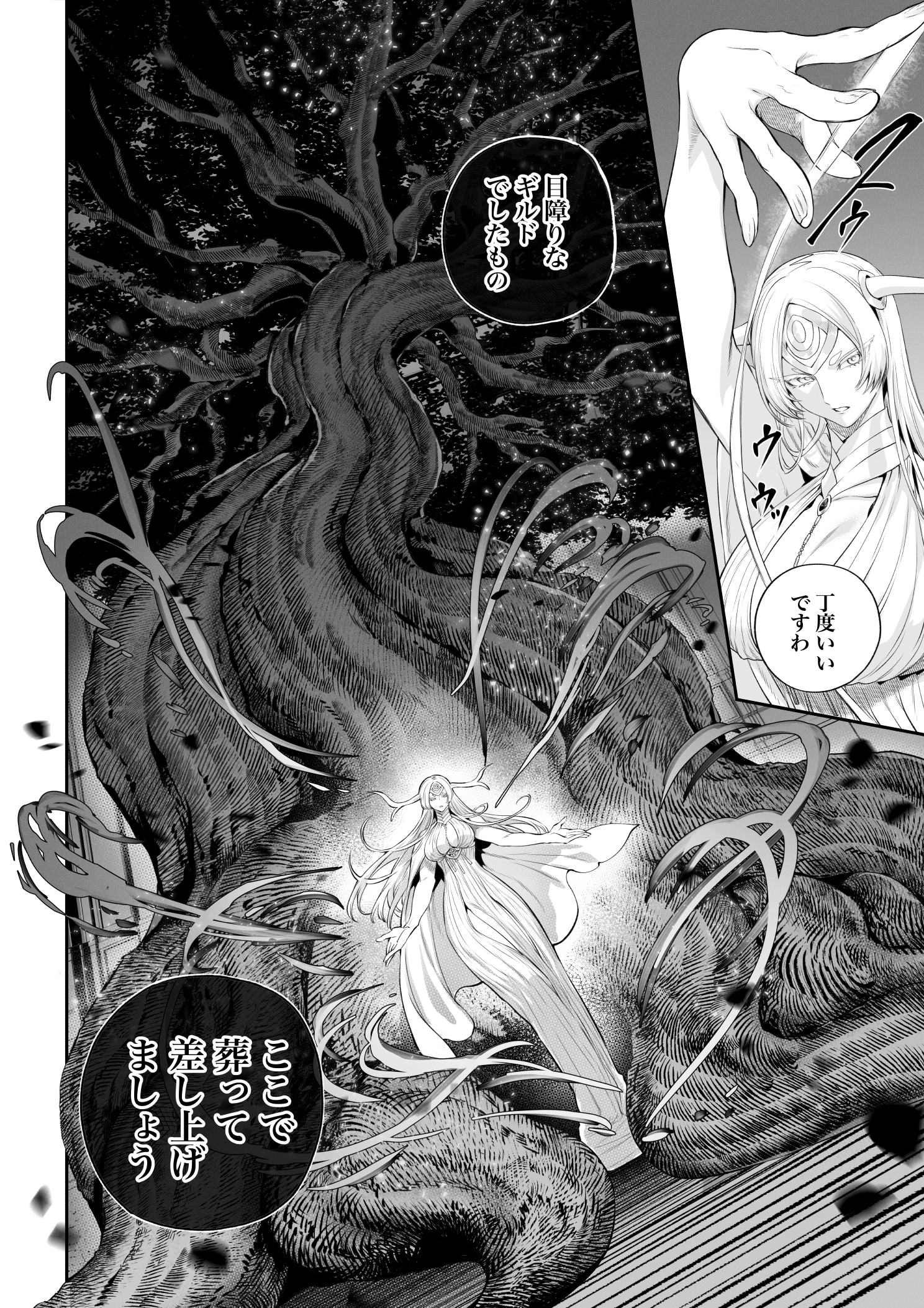 Ikusa Otome to Ikusa Goto! - Page 13