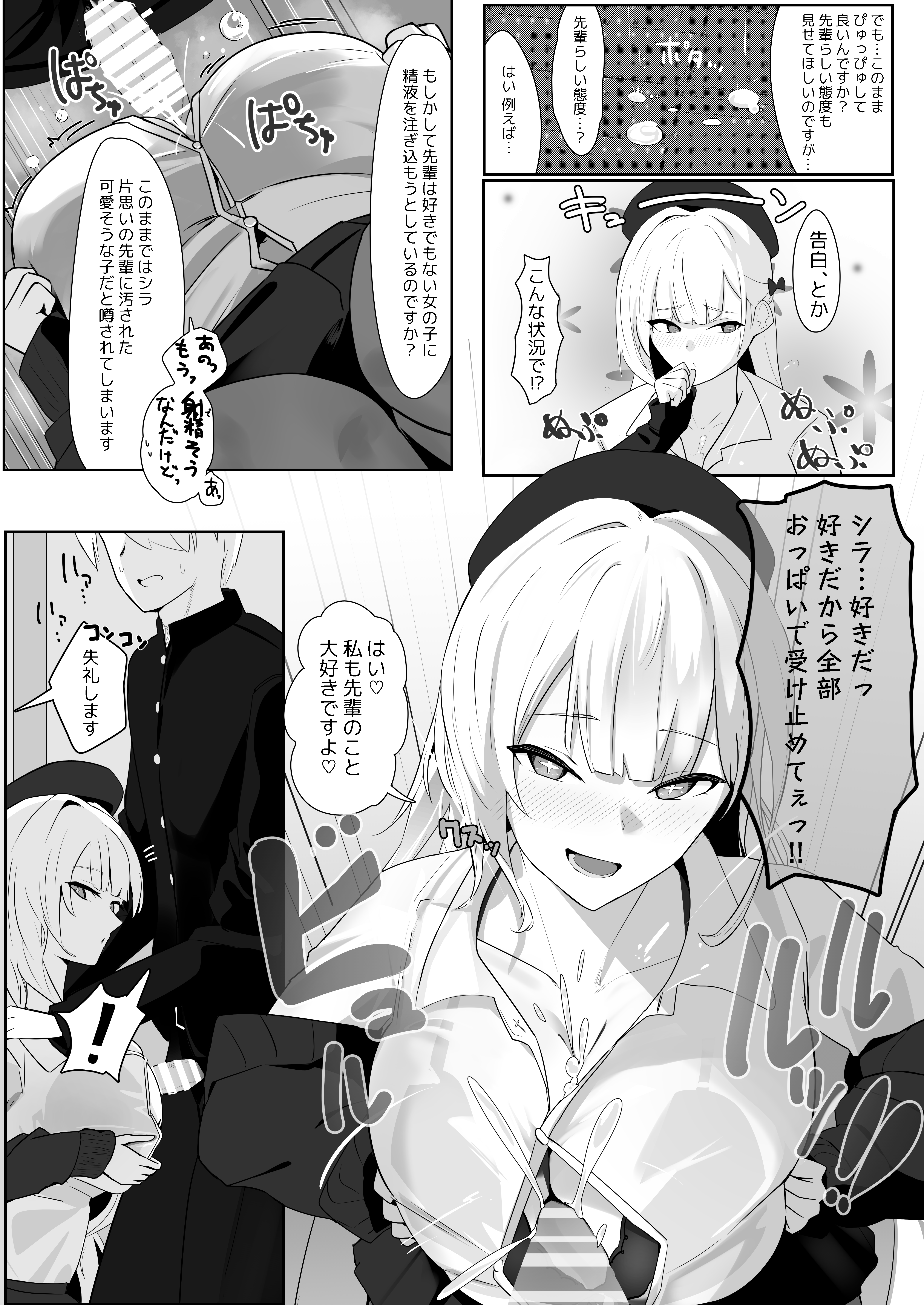Kimi ni Sasageru High-End - Page 13