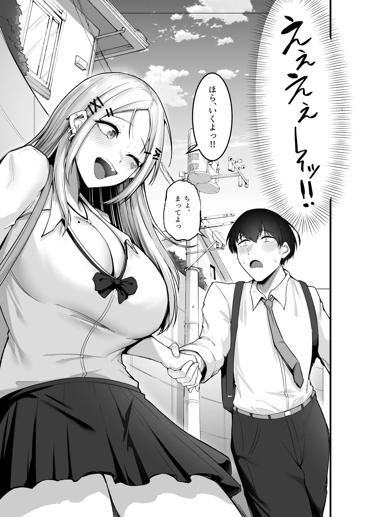Fuwatoro Gal no Ongaeshi Sex - Page 14