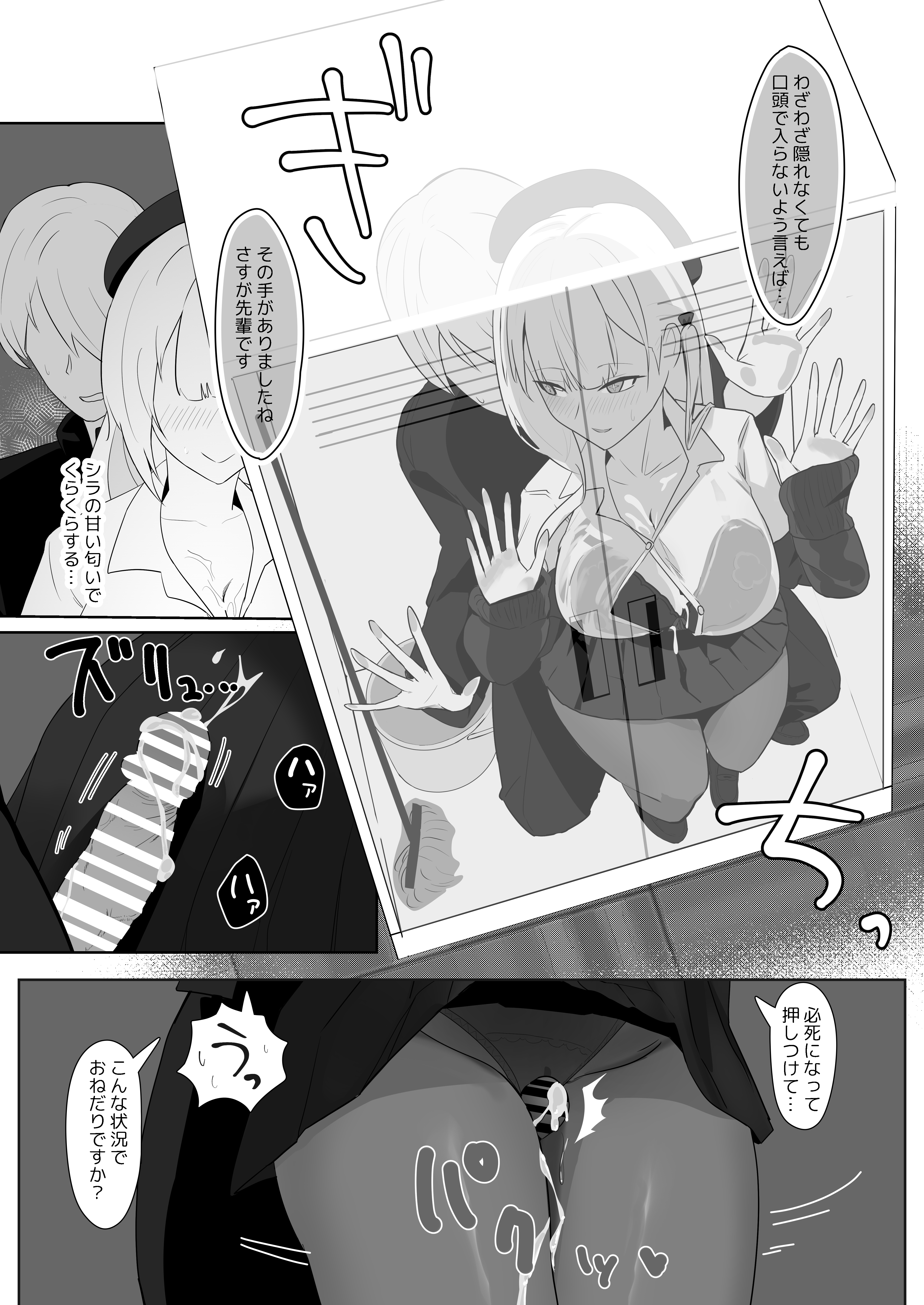 Kimi ni Sasageru High-End - Page 15