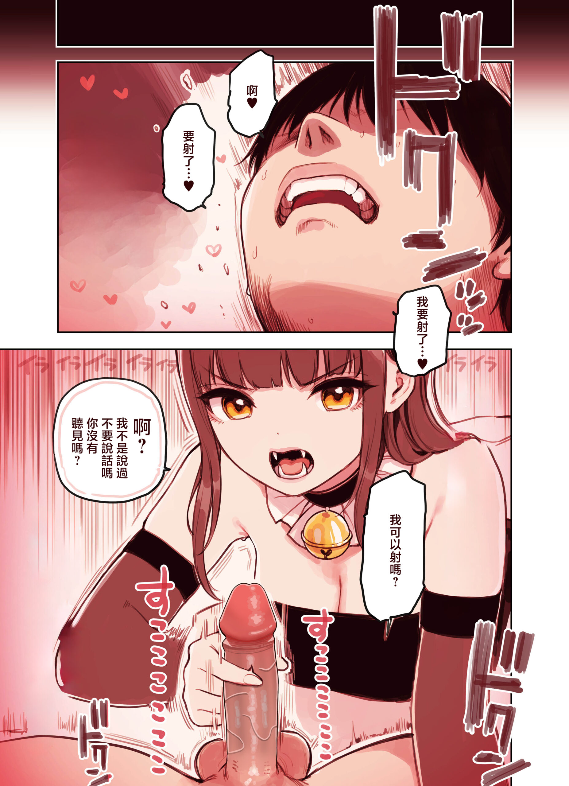 Kemomimi Tekoki Ten no Jirai Jou - Page 17